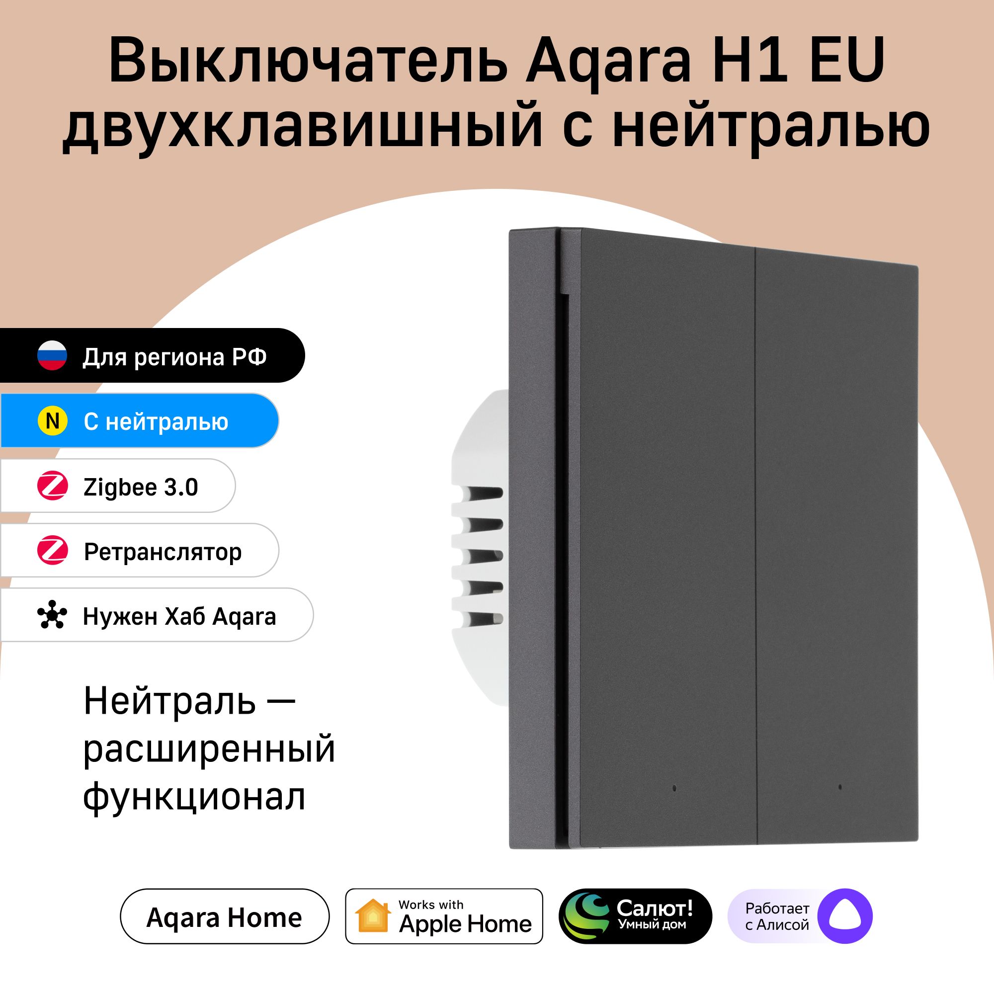 Умный выключатель Aqara, клавиш 2 шт, монтаж Скрытый - купить с доставкой  по выгодным ценам в интернет-магазине OZON (1422275605)