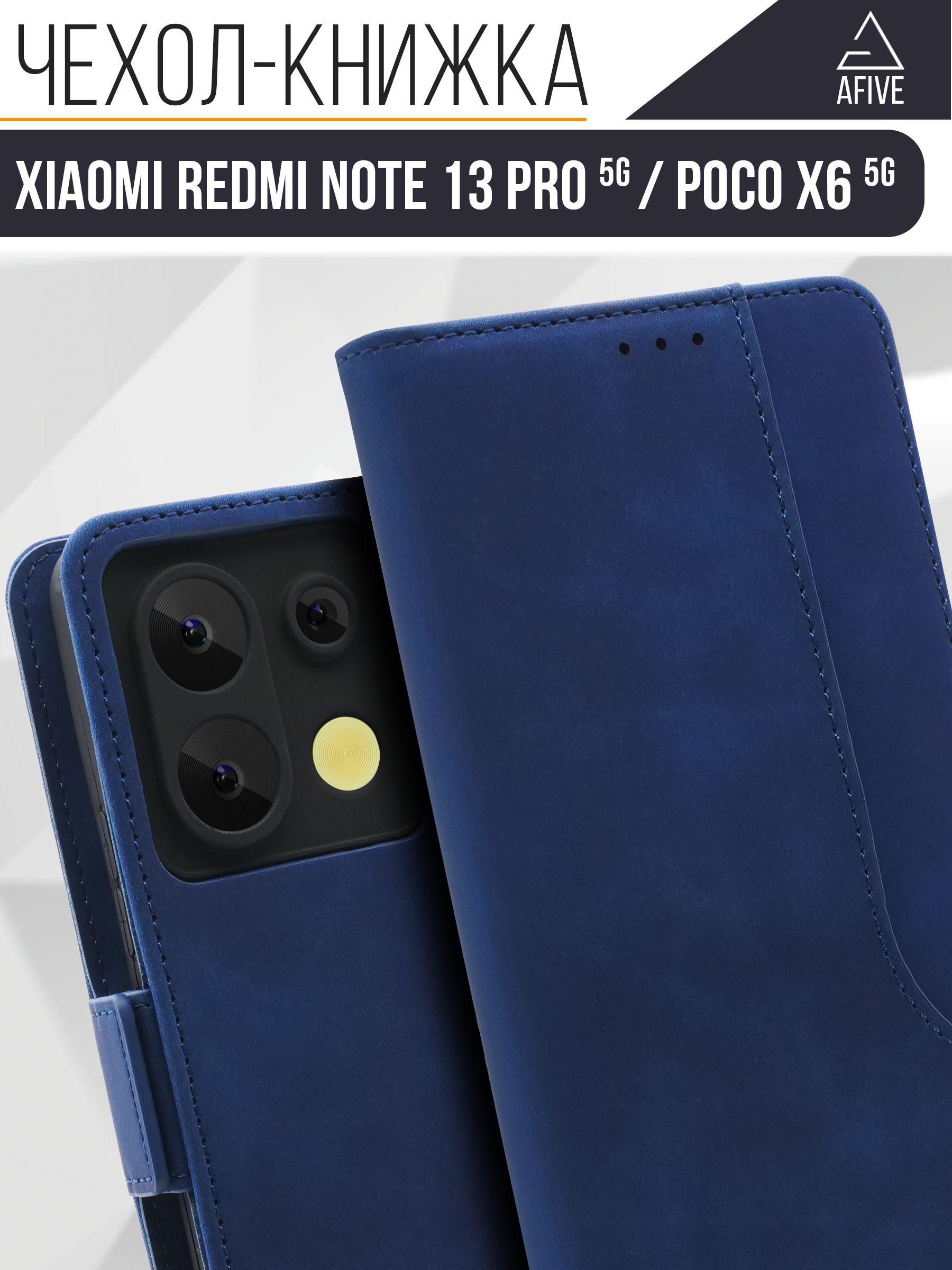 AFIVE-BOOKNiceчехолкнижкасзащитойкамернаXiaomiPocoX6/RedmiNote13Pro(5G),синийвелюр(cb)