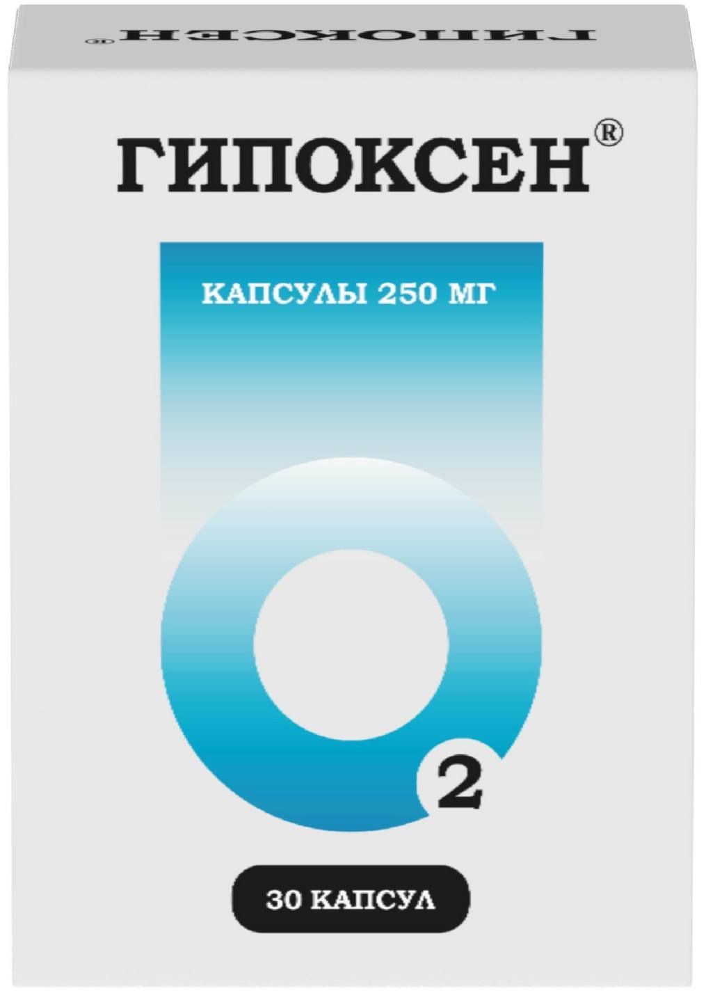 Гипоксен, капсулы 0.25 г, 30 шт.