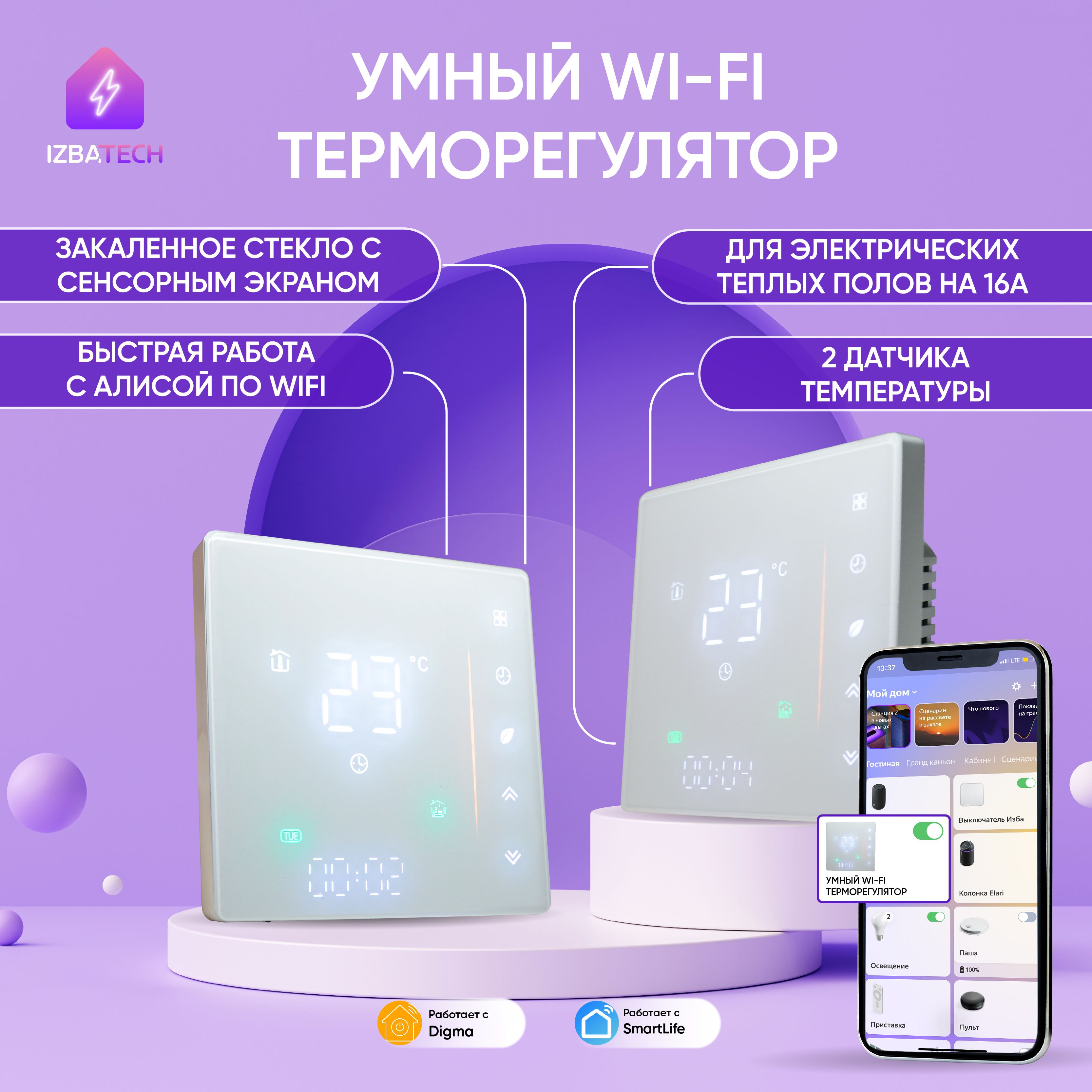 НОВЫЙУмныйсенсорныйтерморегулятордлятёплыхполовWIFIсАлисойдляумногодомавновомдизайнеполностьюбелыйтермостатна16АсЖКэкраном