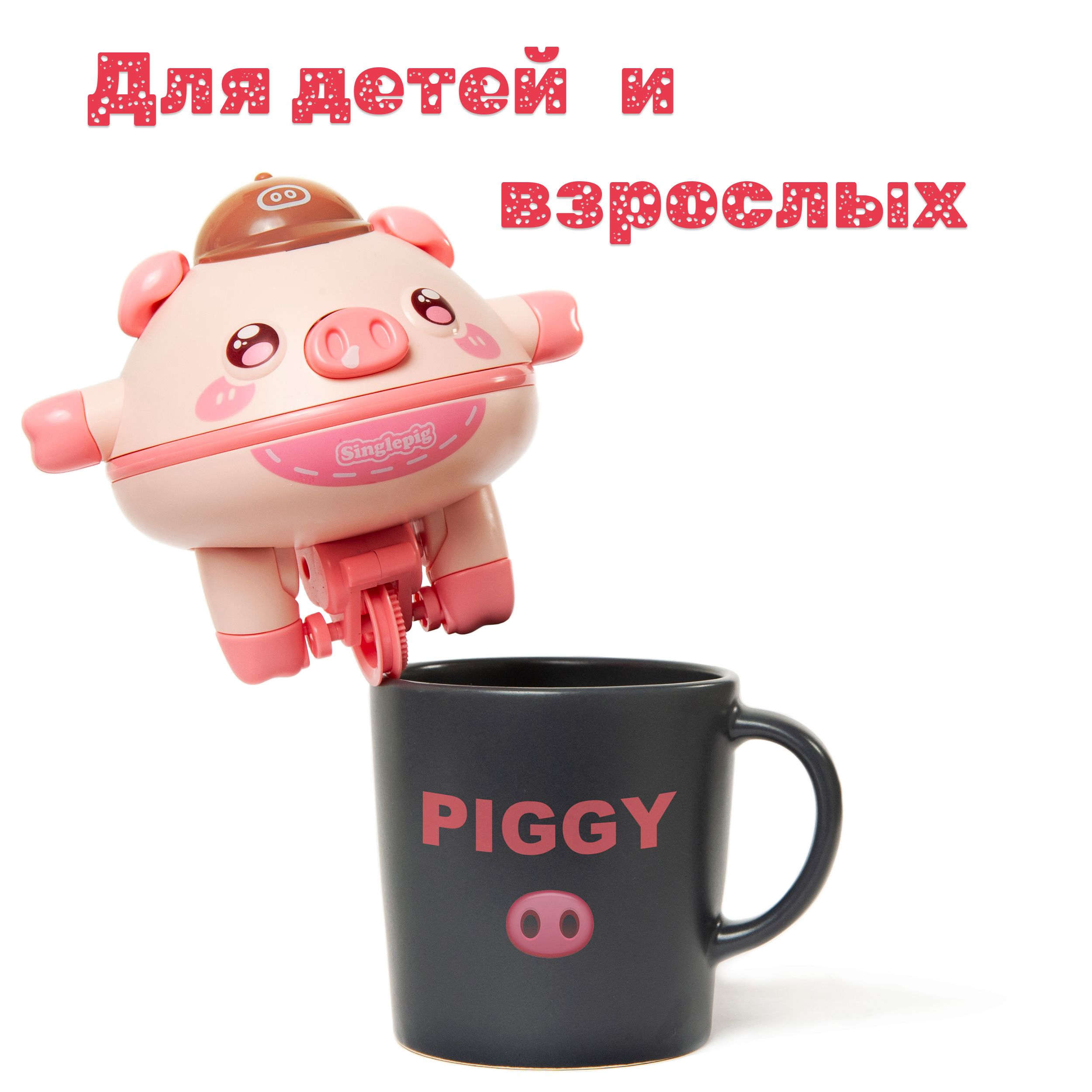 Интерактивная игрушка гироскоп Свинка Piggy. Свинья Пигги на моноколесе,  электронная юла волчок, игрушка канатоходец балансир (розовый) - купить с  доставкой по выгодным ценам в интернет-магазине OZON (1599990308)