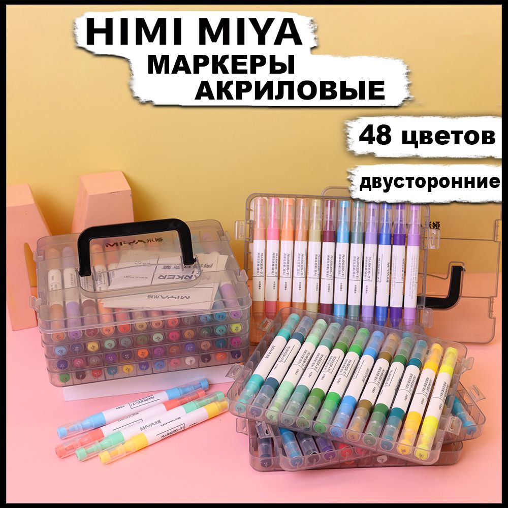 АкриловыемаркерыдлярисованияHIMIMIYA,48цветов