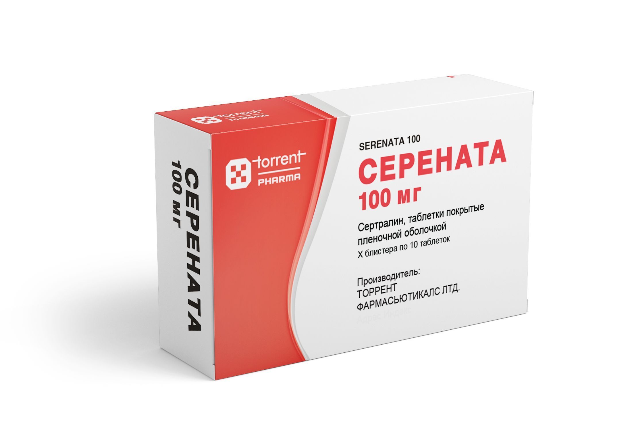 Серената, таблетки покрыт. плен. об. 100 мг, 30 шт.