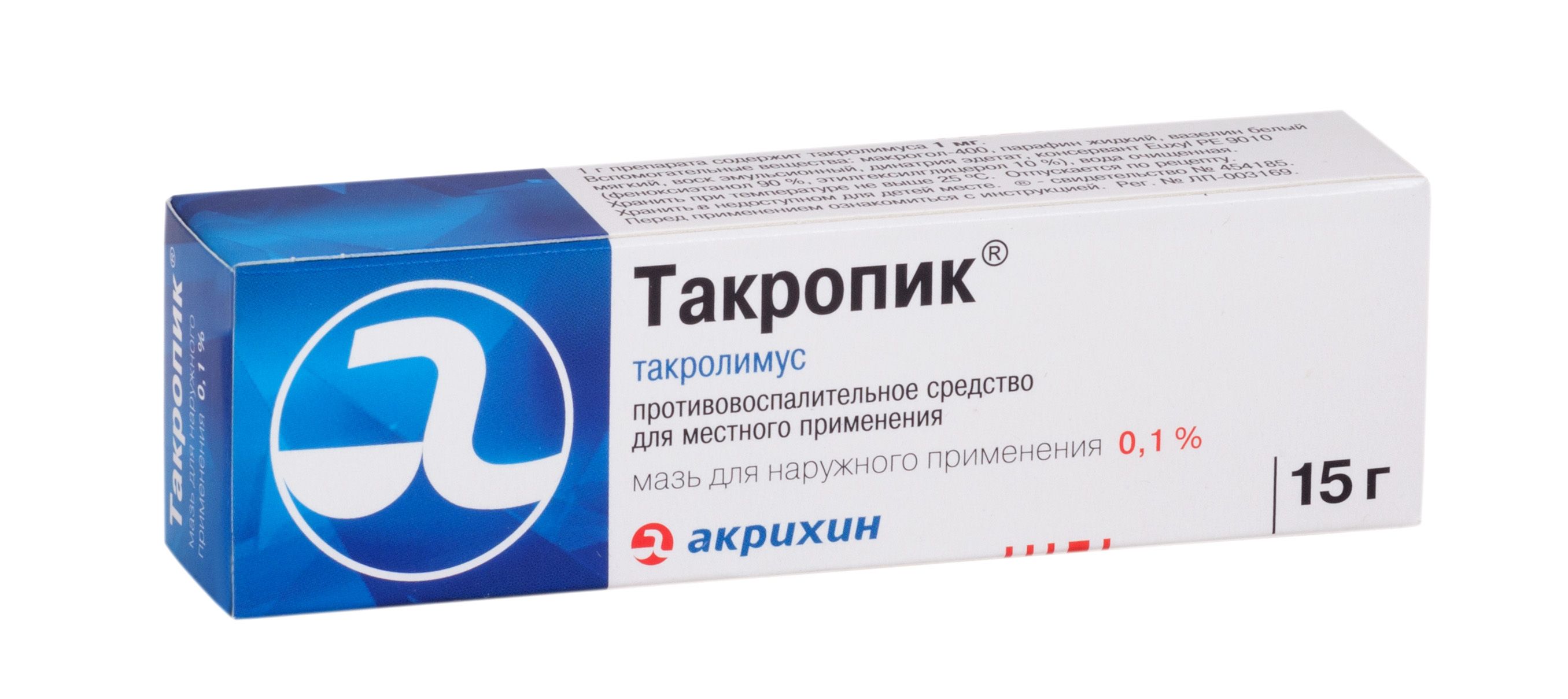 Такропик, мазь 0.1%, 15 г