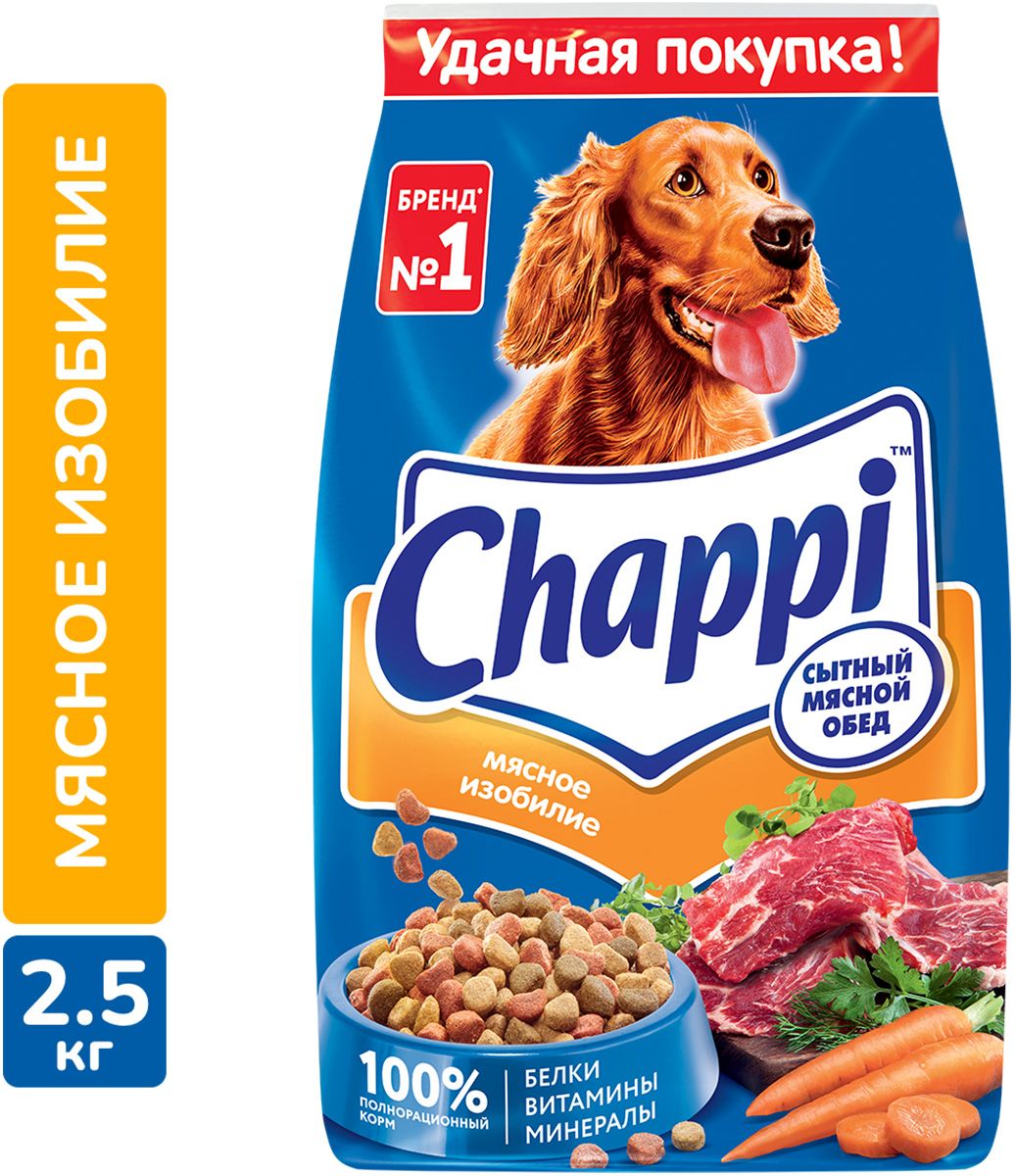 Chappi корм для взрослых собак всех пород, мясное изобилие 2,5 кг купить на OZON по низкой цене (1717638781)