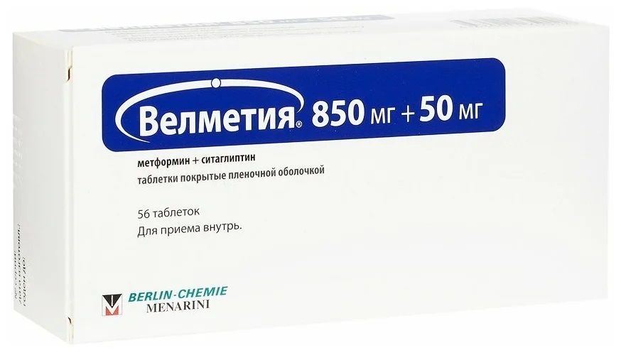 Велметия, таблетки, покрытые пленочной оболочкой 850 мг +50 мг, 56 шт.