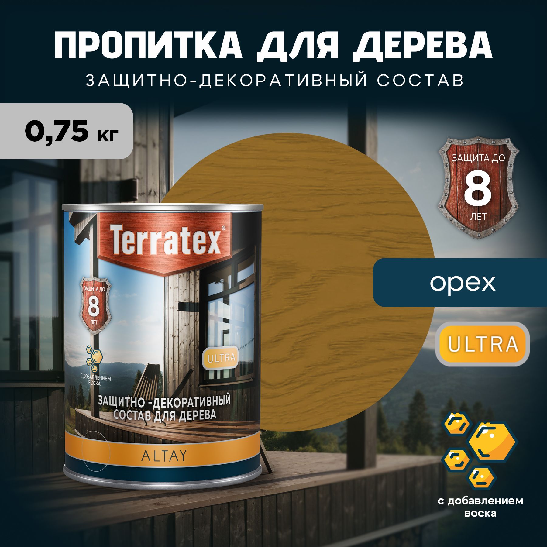 Terratex пропитка для дерева. Terratex пропитка для дерева