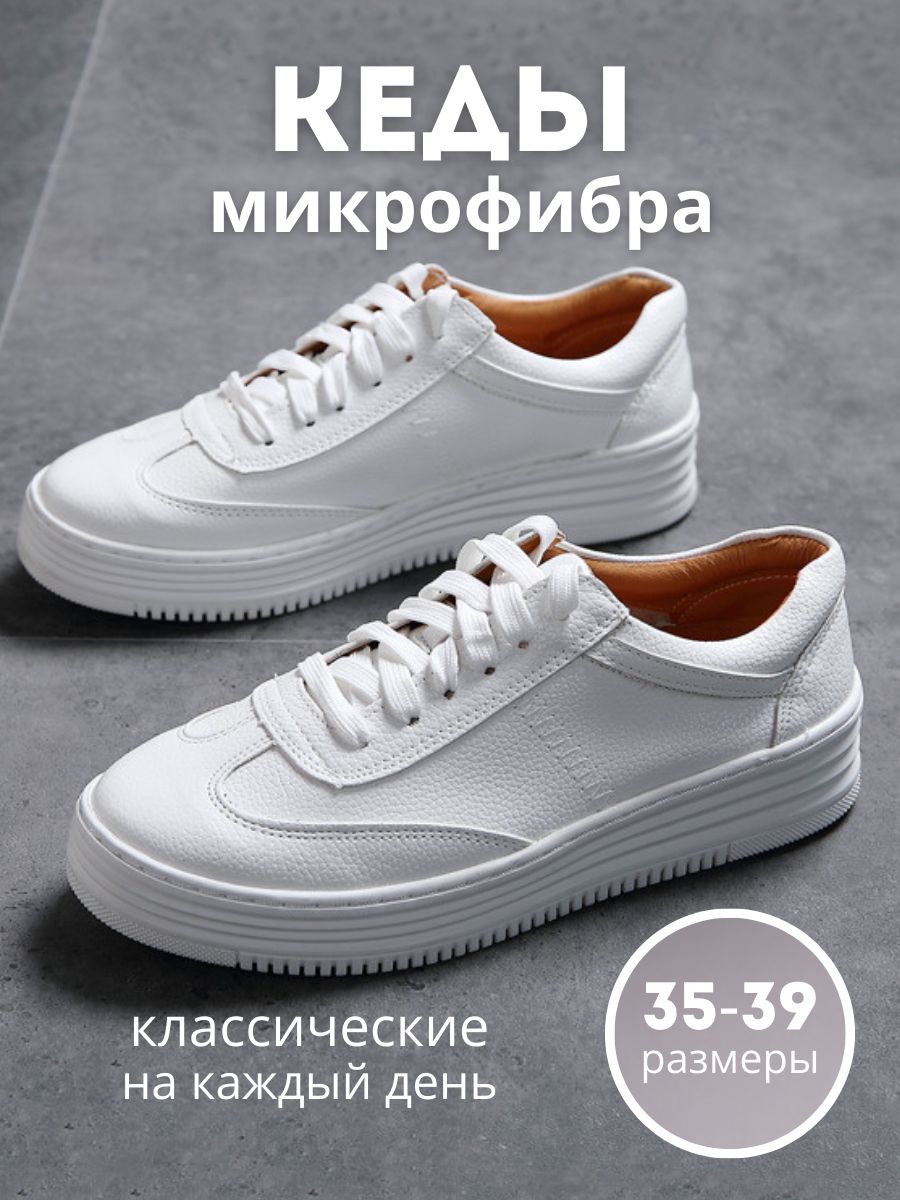 Кеды Uslu_baby купить на OZON по низкой цене (1604333535)
