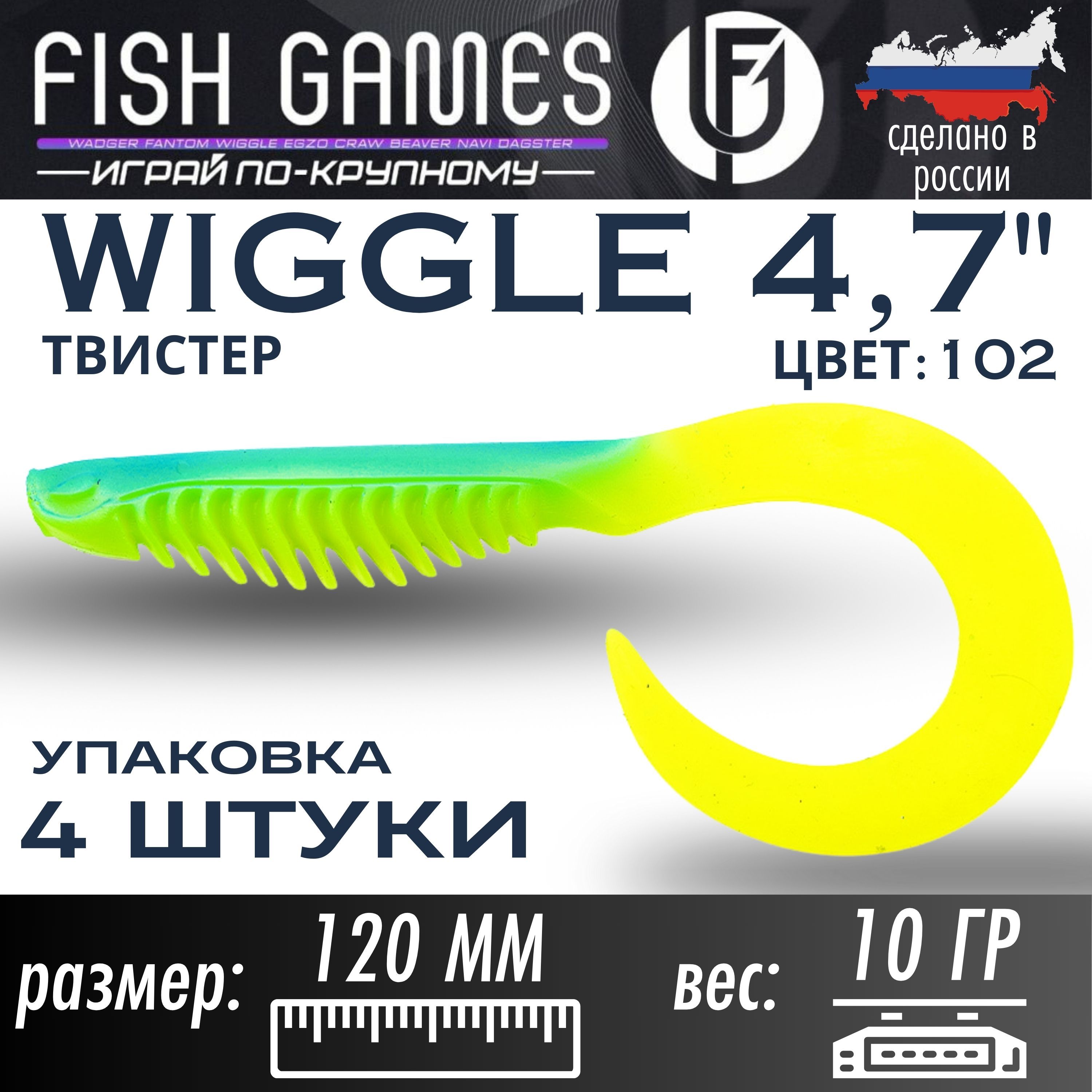 FishGamesМягкаяприманкадлярыбалки,120мм