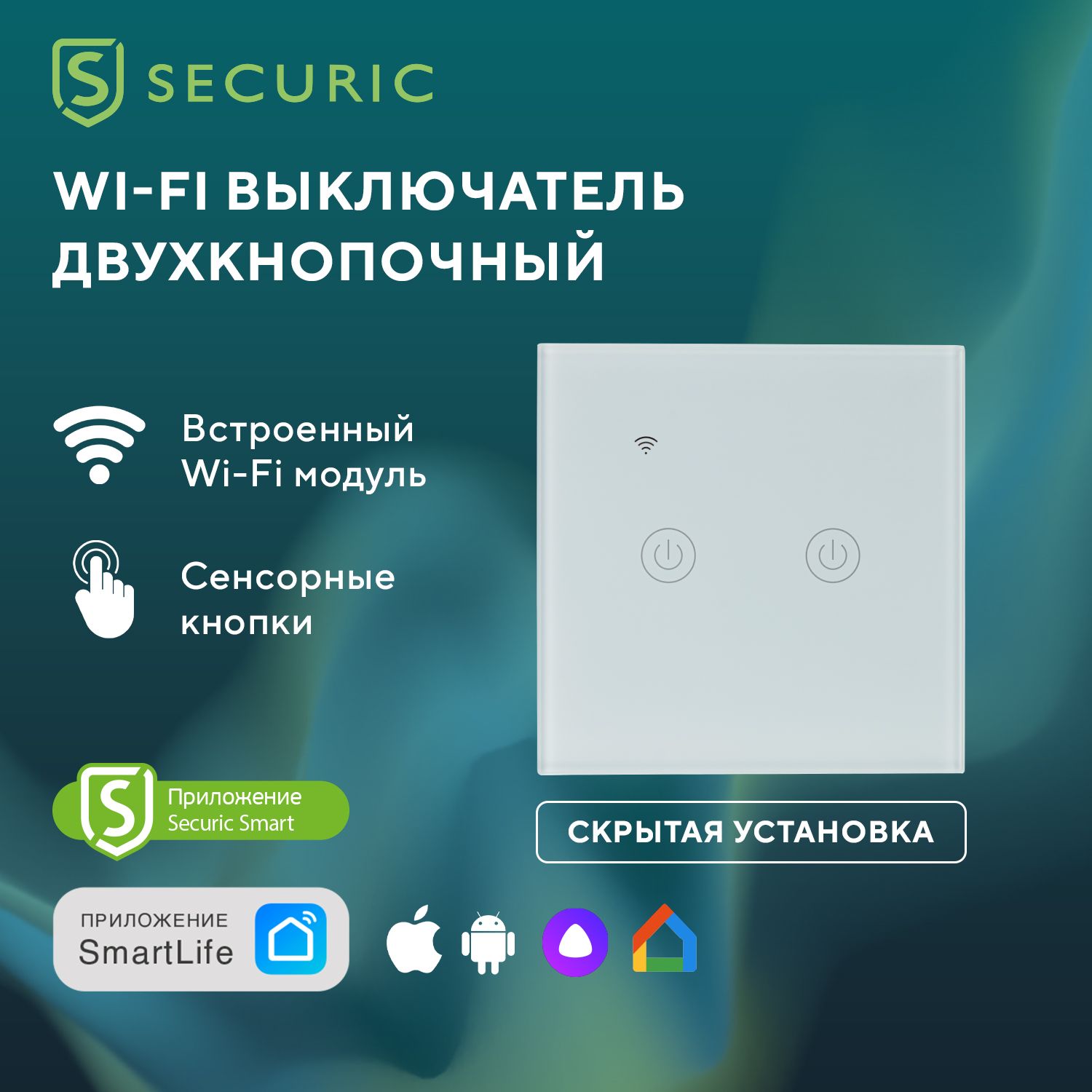 УмныйвыключательсенсорныйдвухклавишныйWi-Fi10А,220В