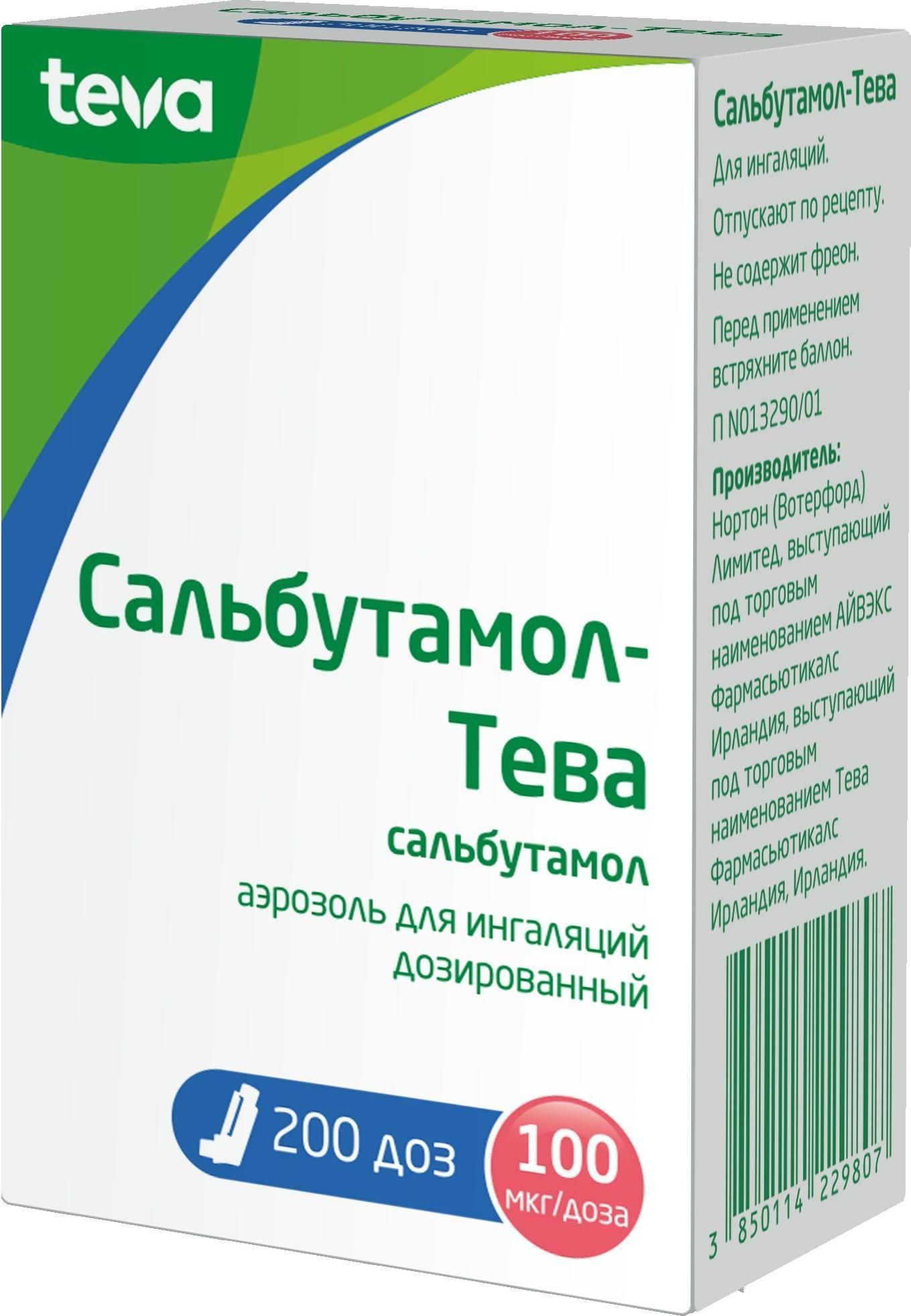 Сальбутамол-Тева, аэрозоль для ингаляций 100 мкг/доза, 200 доз — купить в  интернет-аптеке OZON. Инструкции, показания, состав, способ применения