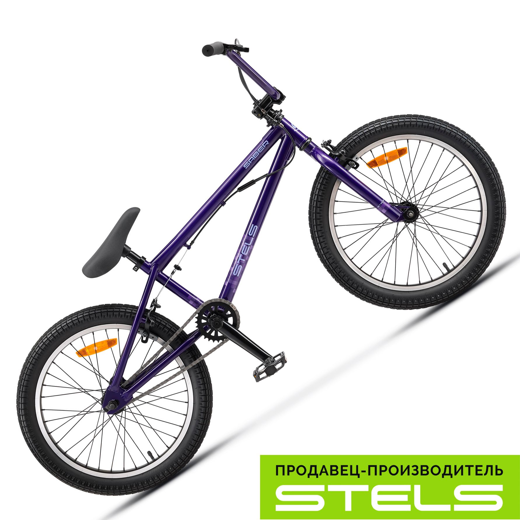 Велосипед BMX Saber колёса 20" V020, рама 21" Фиолетовый (item:500)