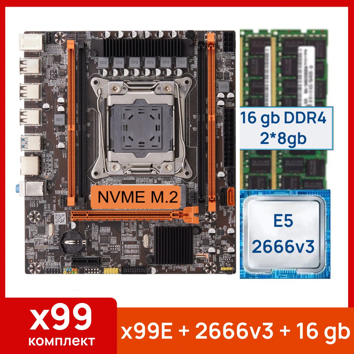 Atermiter Материнская плата X99-E + Xeon E5 2666v3 + 16 gb(2x8gb) DDR4 ecc reg