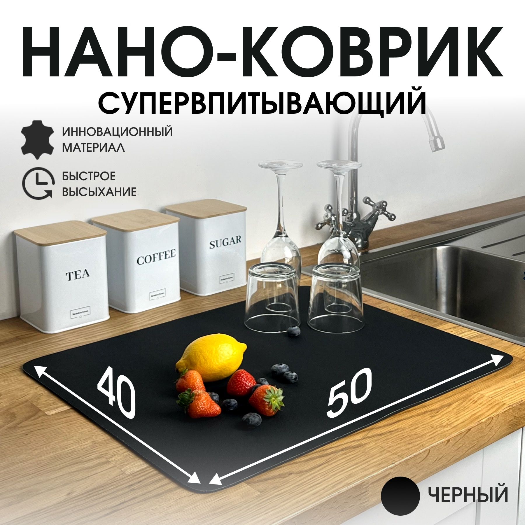 RodelionhomeКоврикдлясушкипосуды,50смх40смх0.4см,1шт