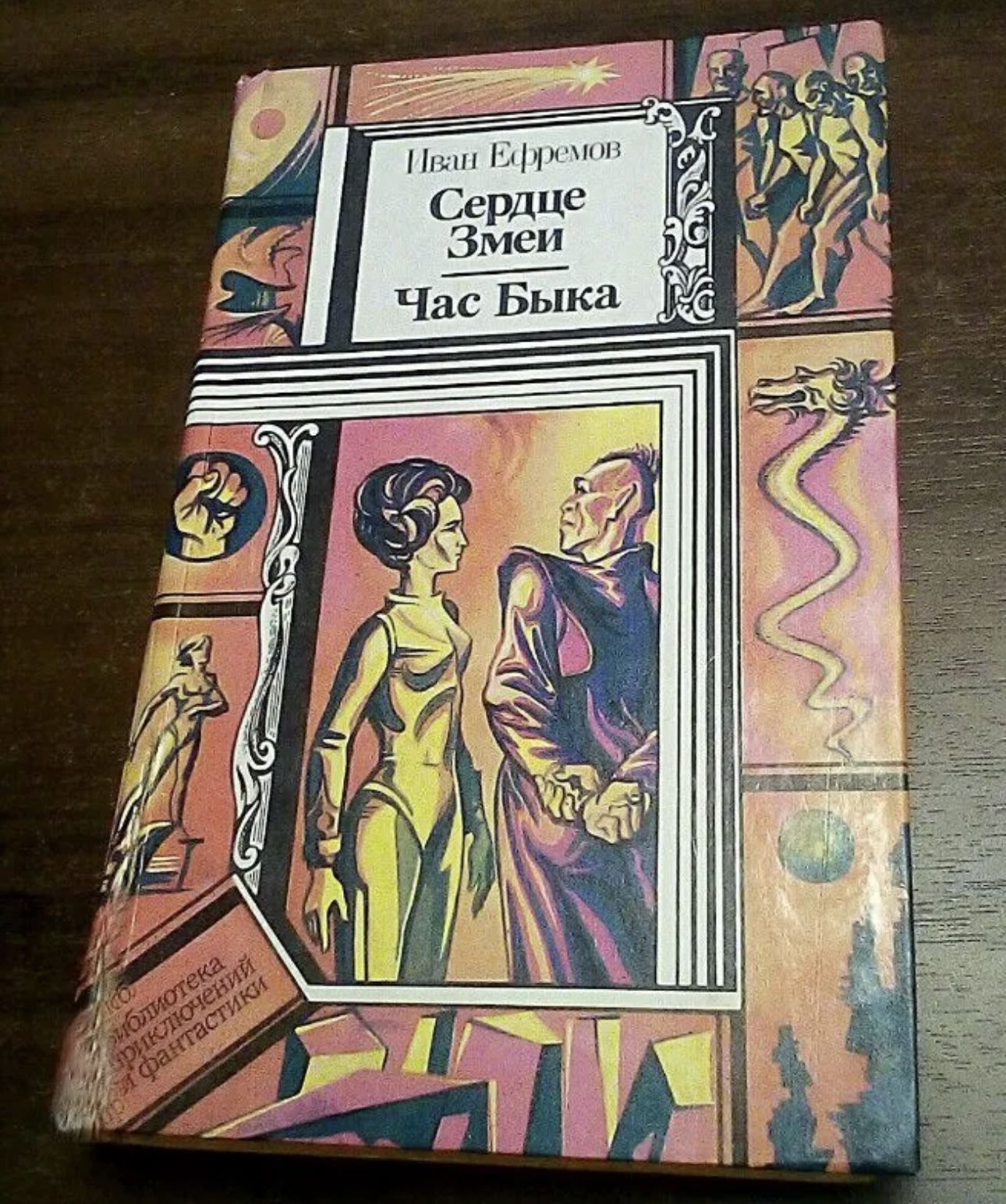 Час быка 2. Картина последняя минута час быка. Час быка 2. Час быка 2. Час быка 2.