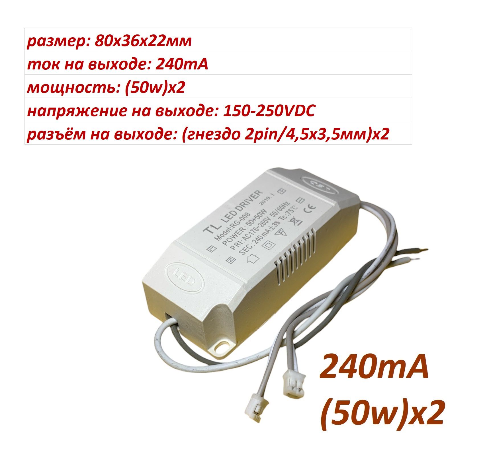 LEDDRIVER240mA/(50w)х2/150-250VDC(071-005).Драйвер240мА(50вт)х2длясветодиодногосветильника.