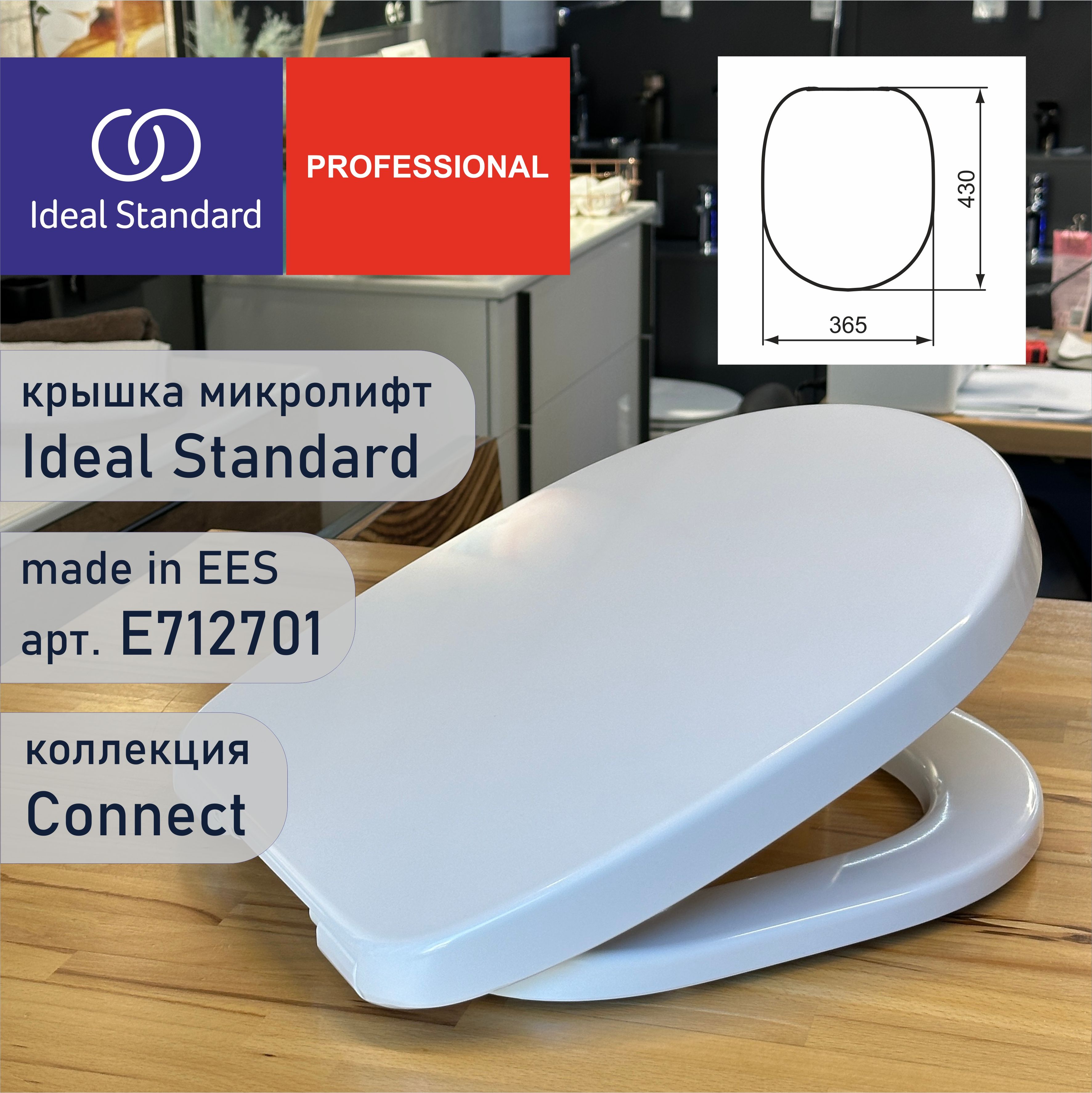 Сиденье Ideal Standard Connect E712701 с микролифтом для унитаза