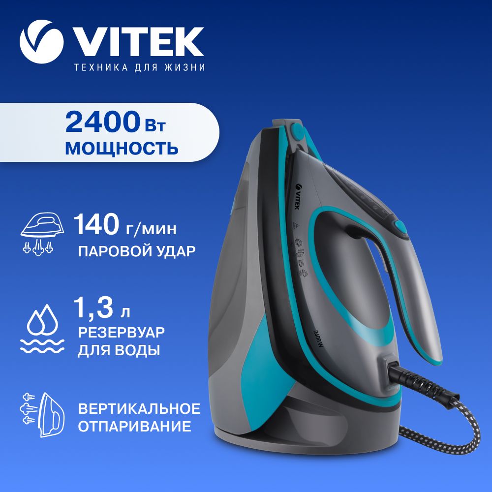 Паровая станция VITEK VT-2433