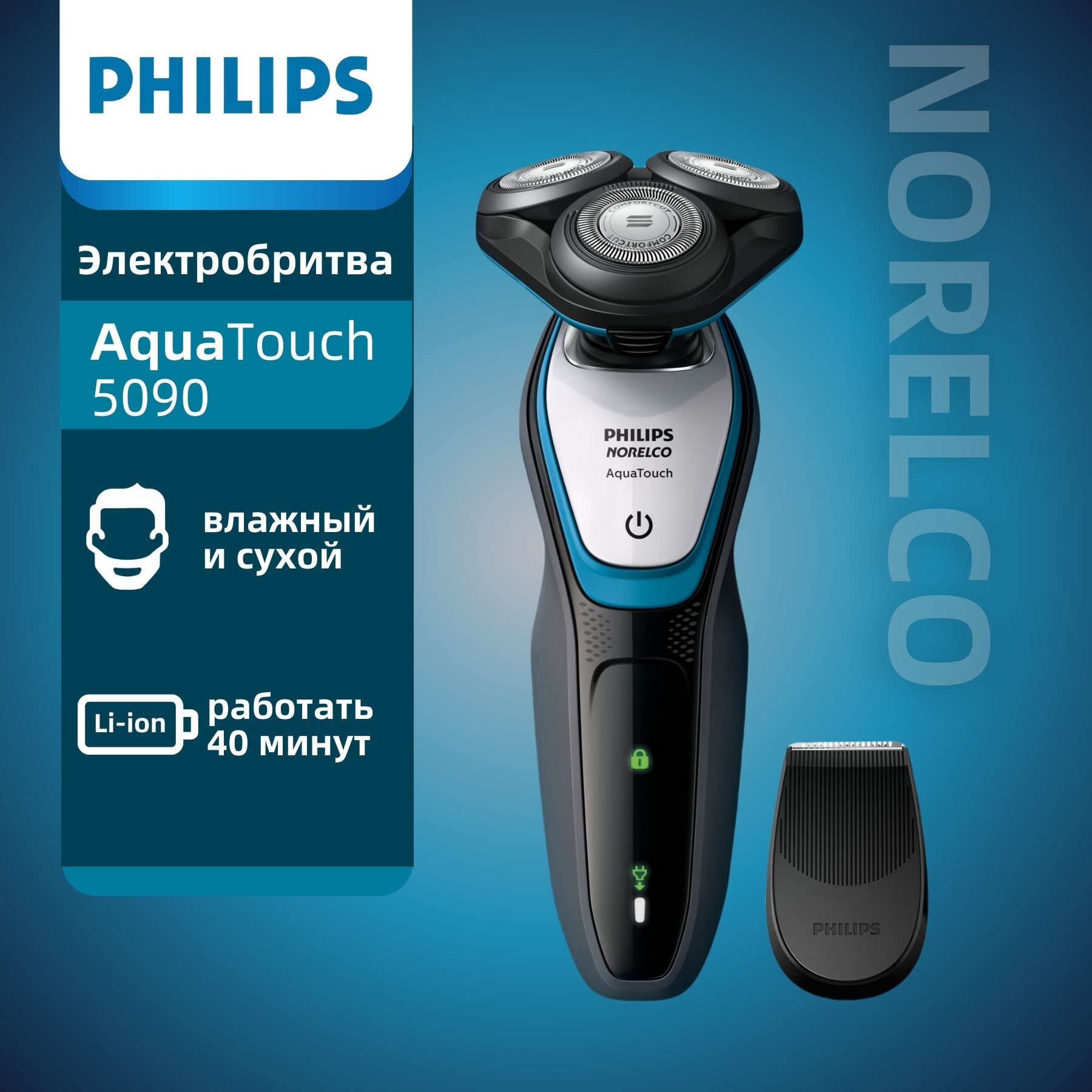 Электробритва Philips купить на OZON по низкой цене