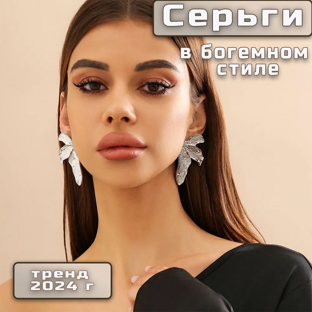 Серьги женские лепестки/Сережки бижутерия крупные под серебро с подвесками/Серьги длинные вечерние.