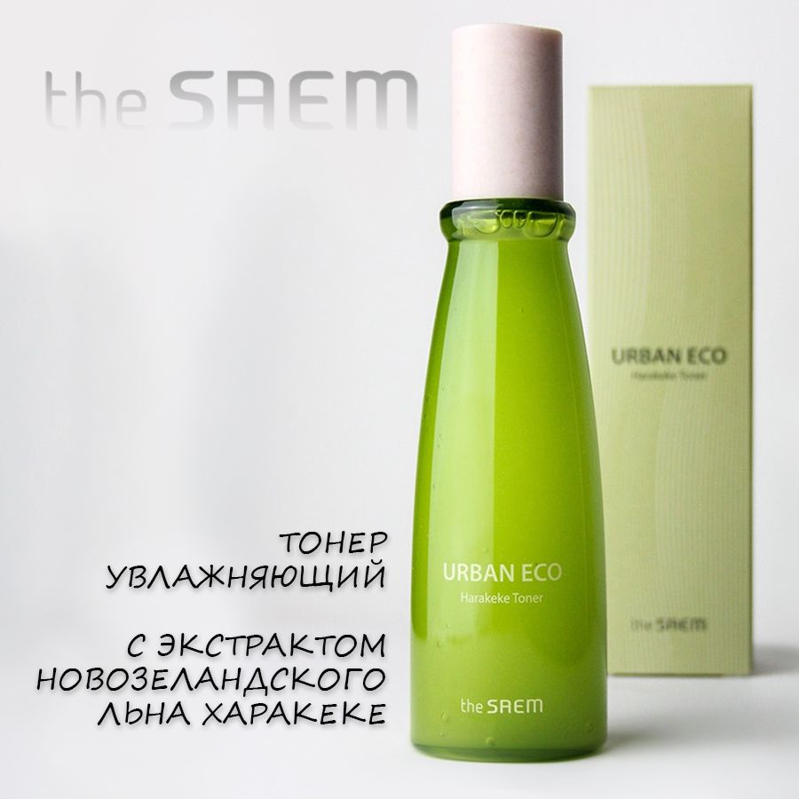 The Saem Urban Eco Harakeke Toner тонер питательный с экстрактом новозеландского льна (150мл.)