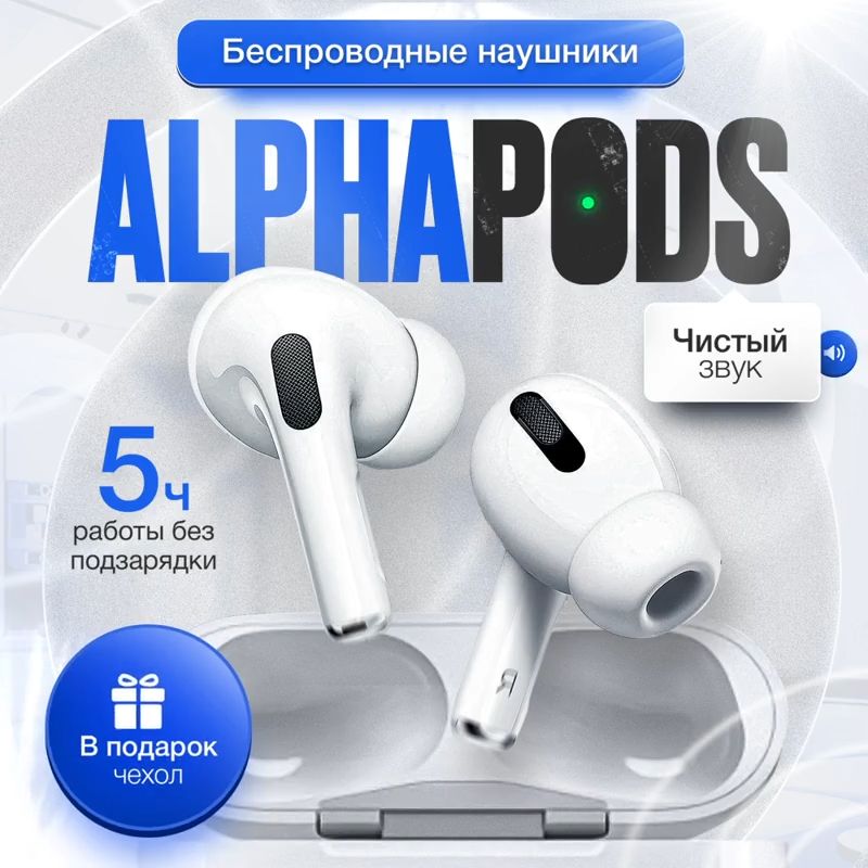 НаушникибеспроводныеPROдляiPhone/Androidсмикрофоном.Bluetooth5.0.Сенсорноеуправление.Блютузнаушники