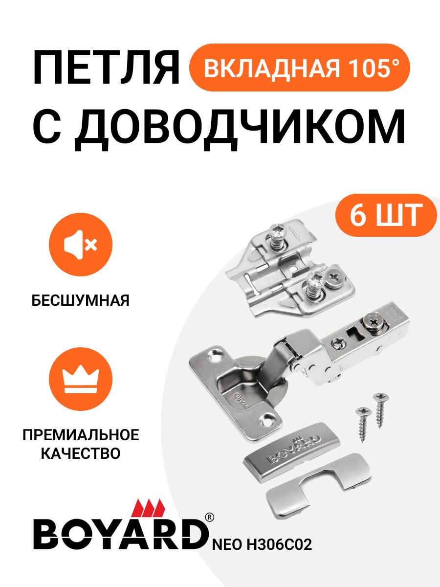 Мебельная петля profi h306a02 без ответной планки