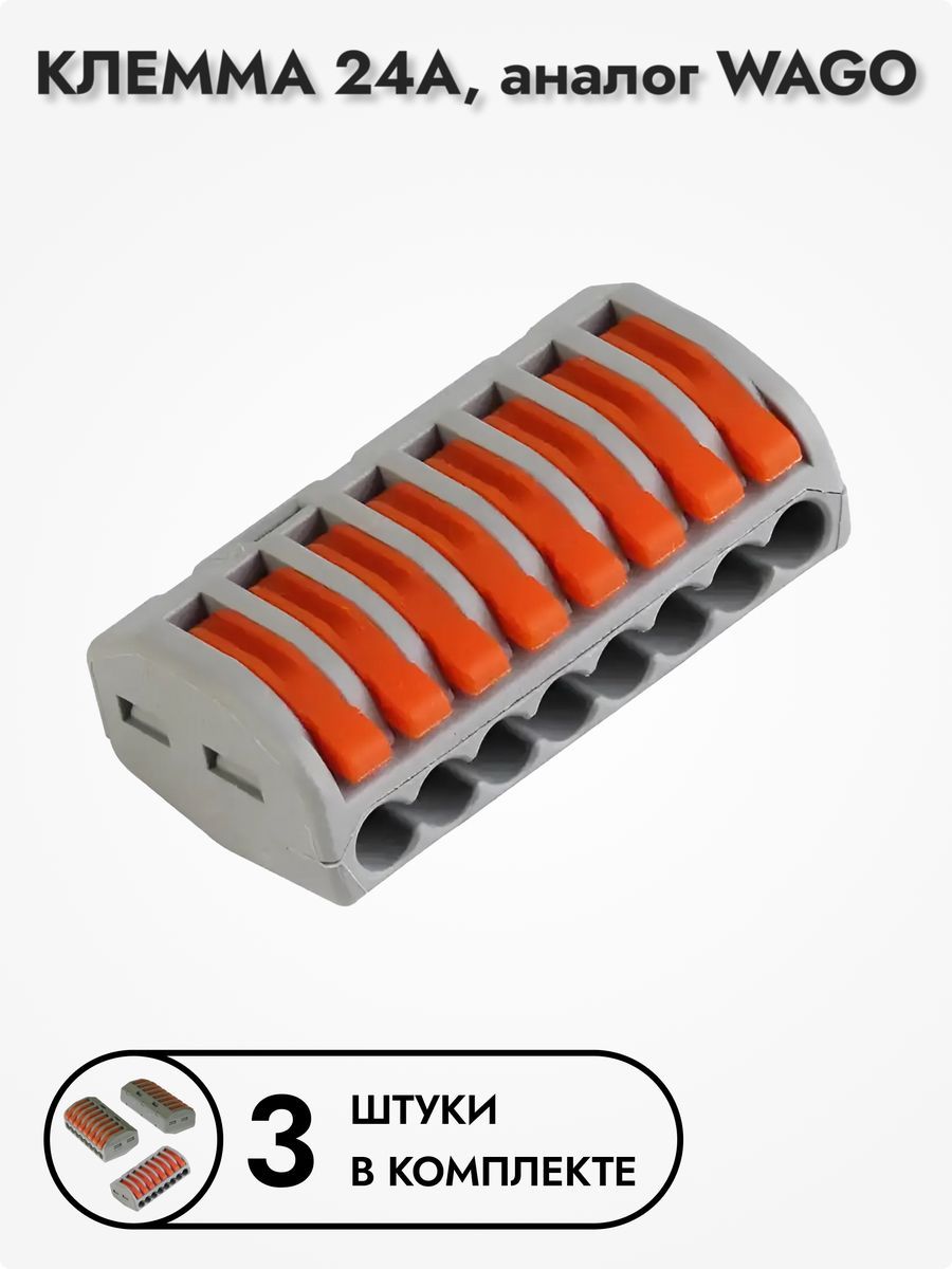 Ваго клеммы 2273 с пастой. Клемма 222-418. Клеммы 8 контактов. Ваго 243. Клеммы 8 контактов.