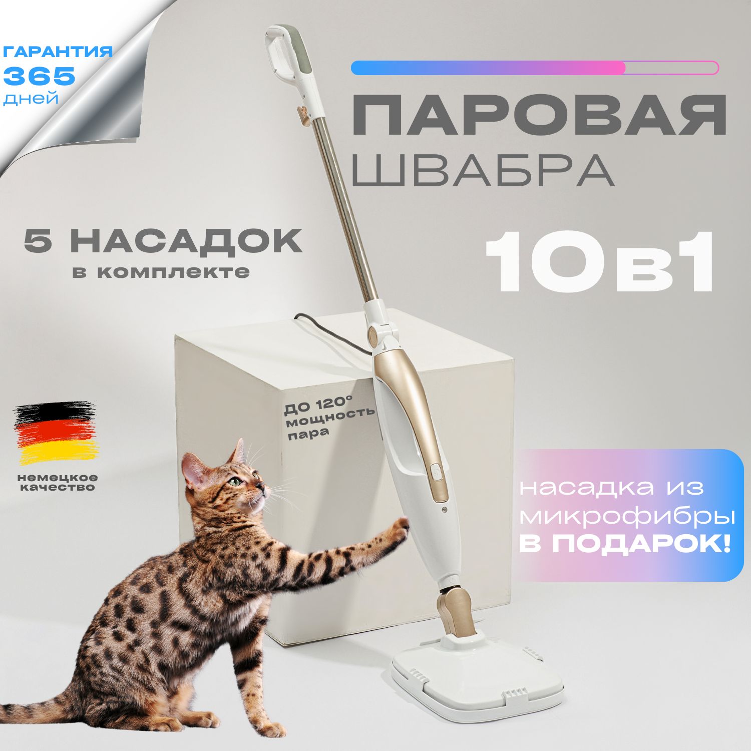 Паровая швабра MYKE HOME паровые швабры с насадками, белый, 1300 Вт купить  по низкой цене с доставкой в интернет-магазине OZON (1547027190)