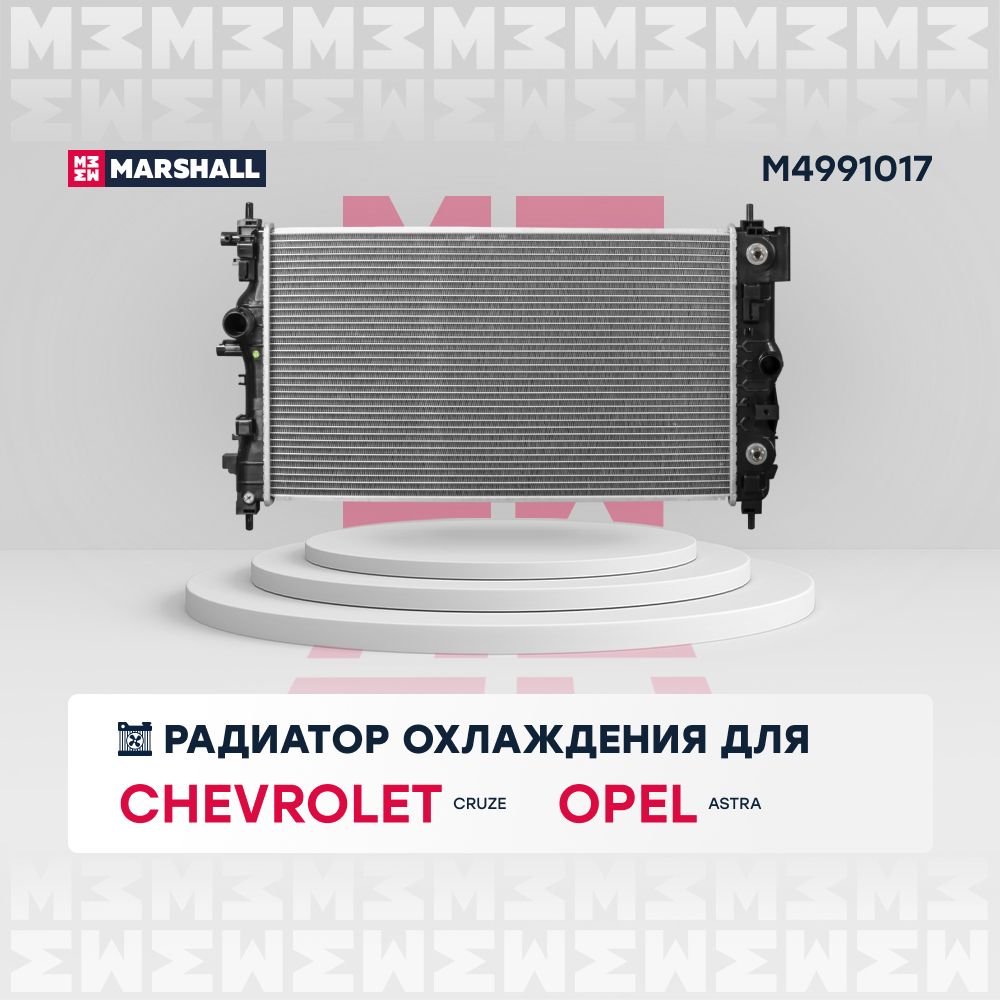 Радиатор охлаждения Chevrolet Шевроле Cruze Круз Opel Опель Astra Астра 630724 13311079 1300306