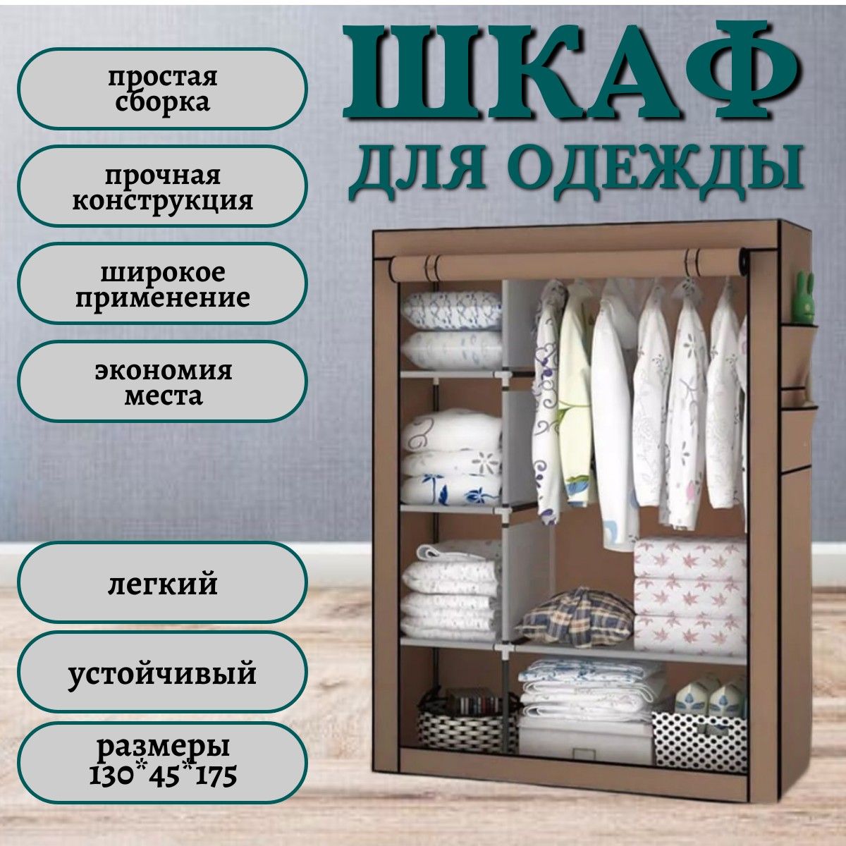 Шкаф распашной...