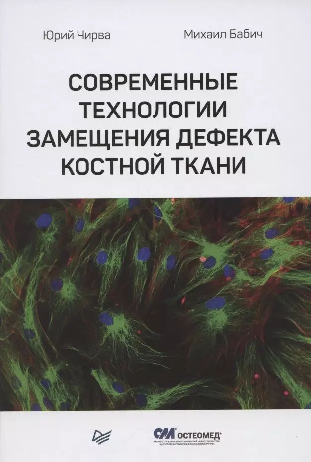 Замещающая технология