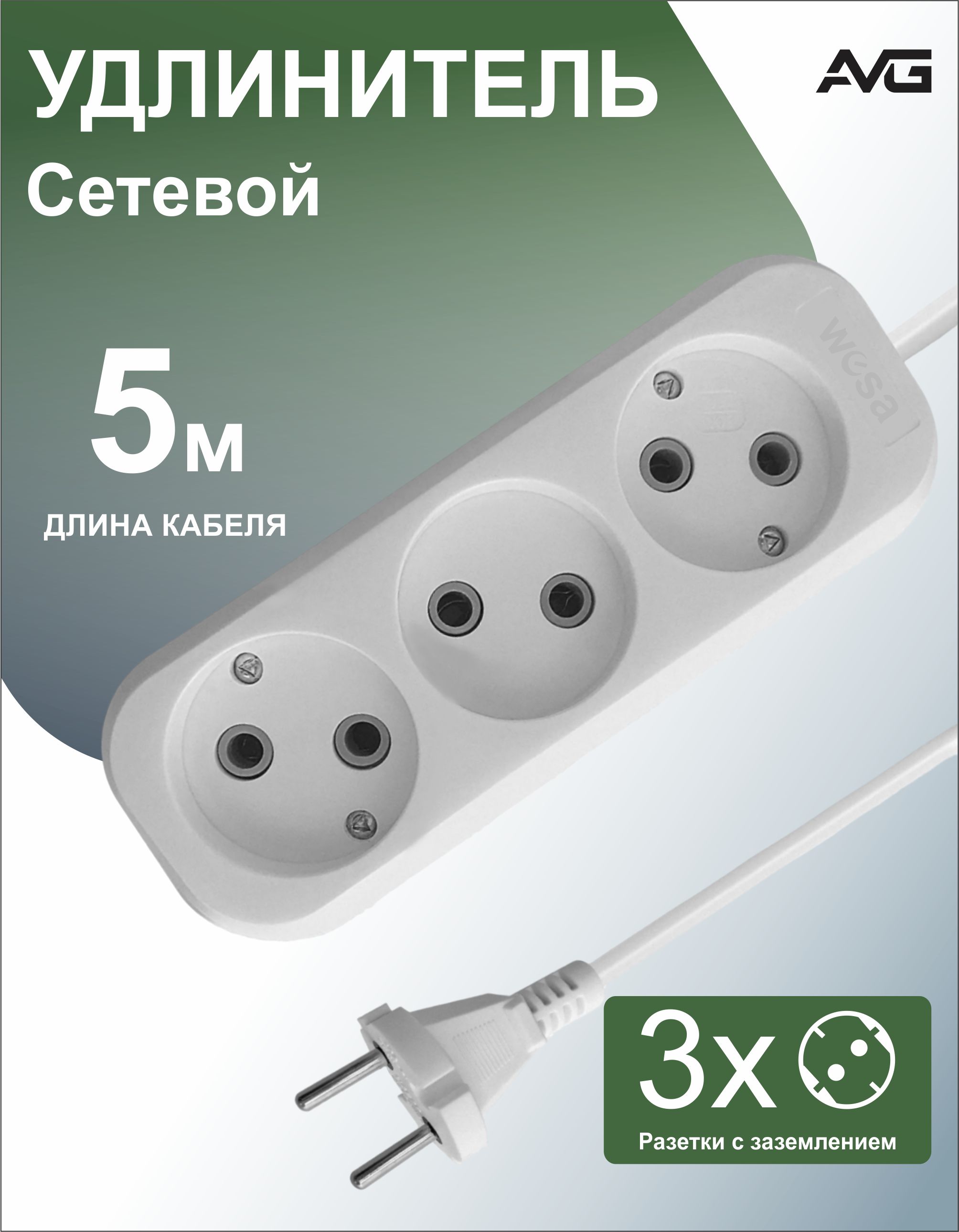 Удлинитель сетевой 5 метра 3 розетки