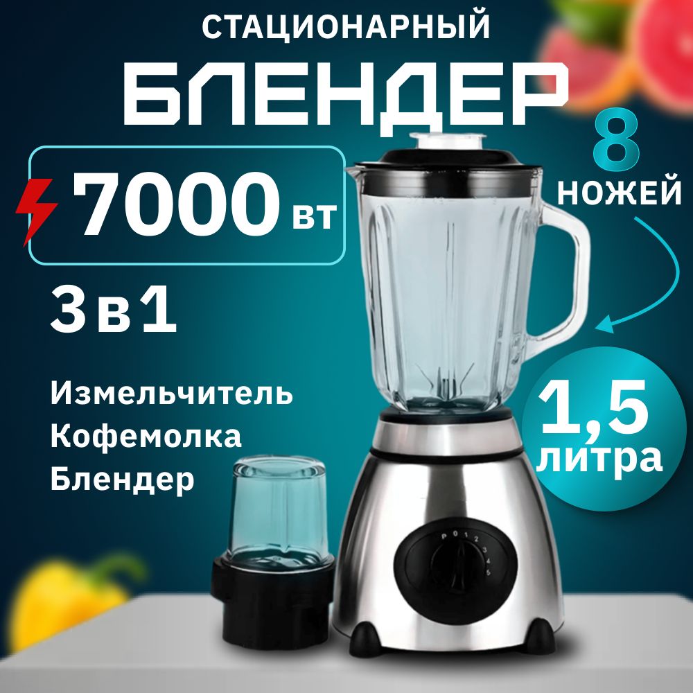 Блендер ToriTori 11/2-2 купить по низкой цене с доставкой в  интернет-магазине OZON (1610693094)