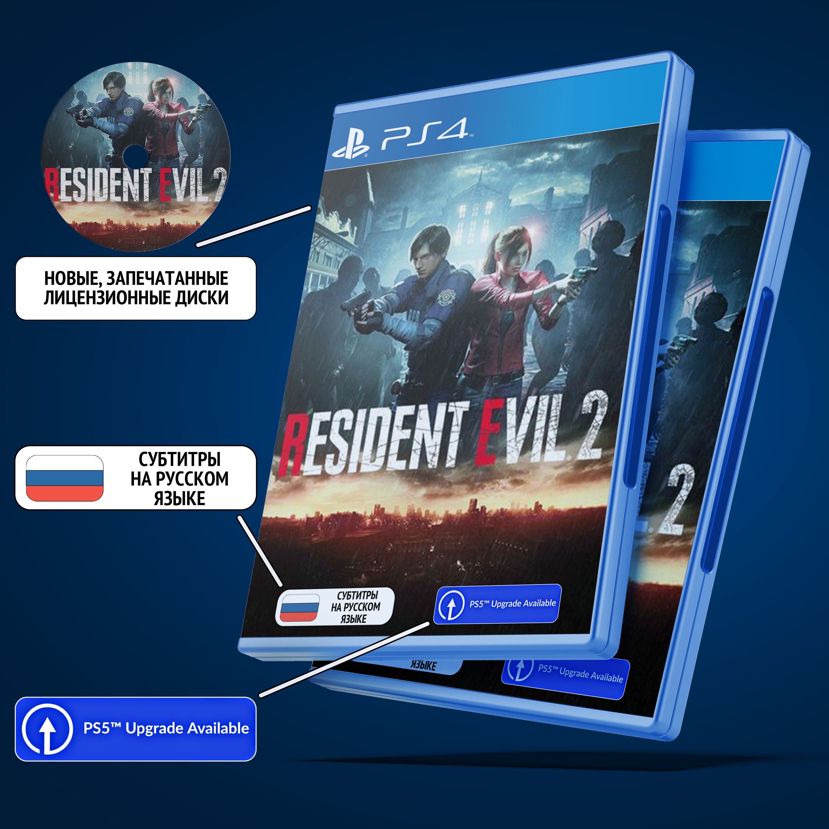 Resident Evil 2 (PS4, Русские субтитры)