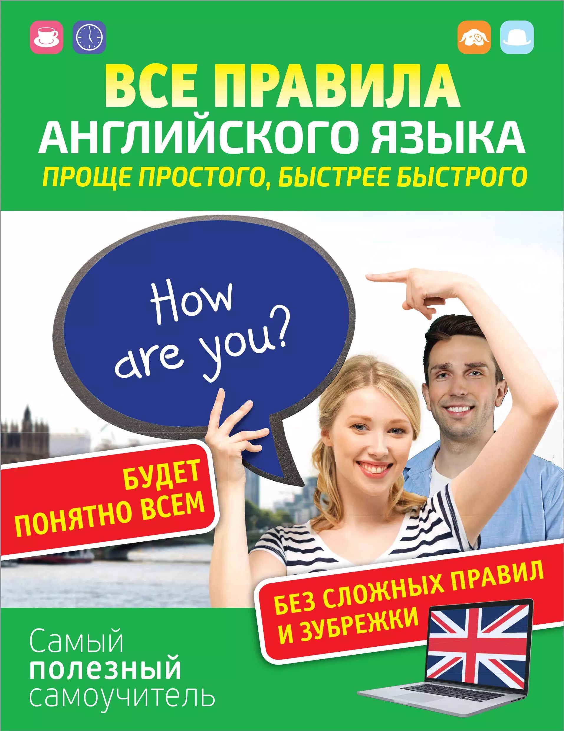 Все быстрее и быстрее 2. Все быстрее и быстрее 2