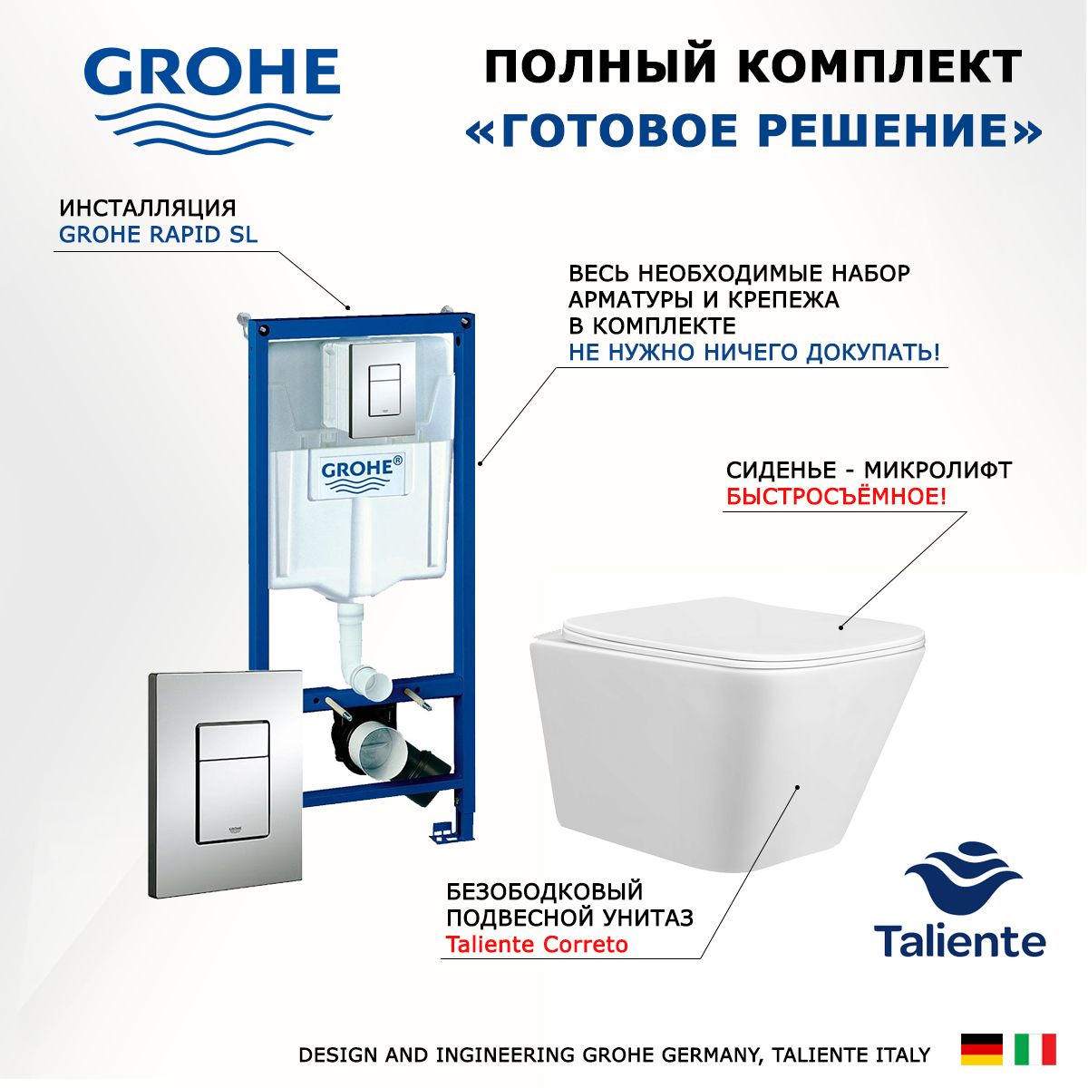 Комплект 3 в 1 инсталляция Grohe Rapid SL + Унитаз подвесной Taliente Correto M + кнопка хром