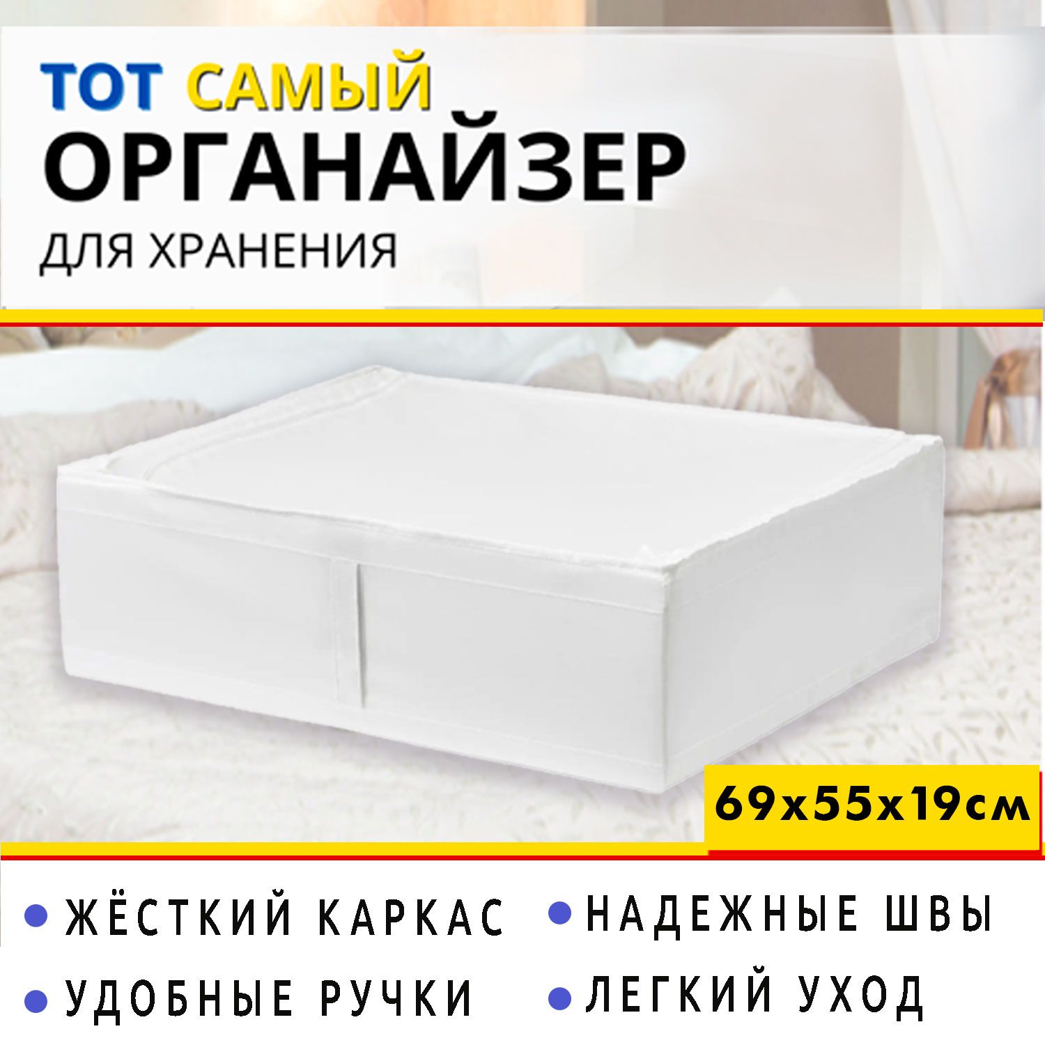 IKEAОрганайзердлявещей69х55х19см.