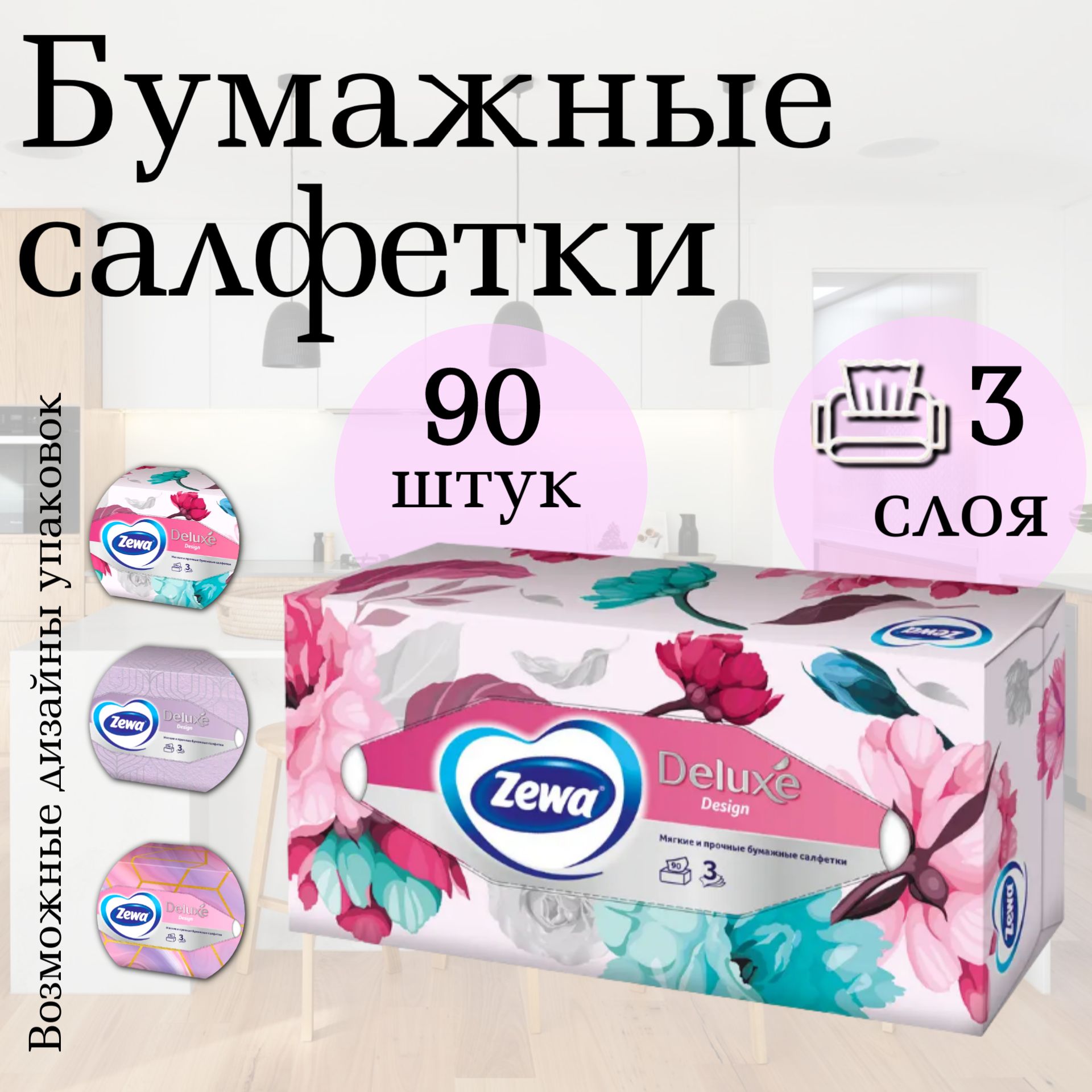 Zewa soft салфетки для лица дизайн 100