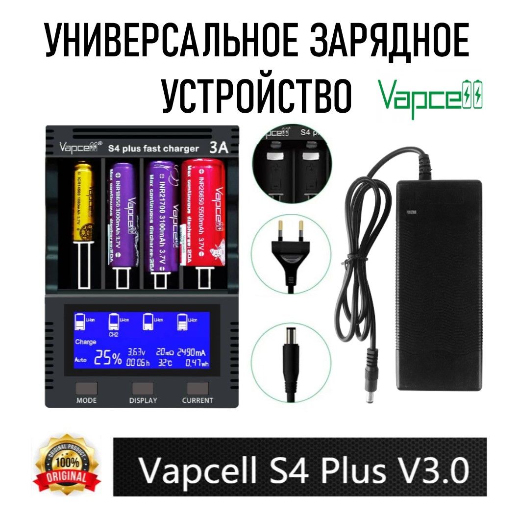 Vapcell