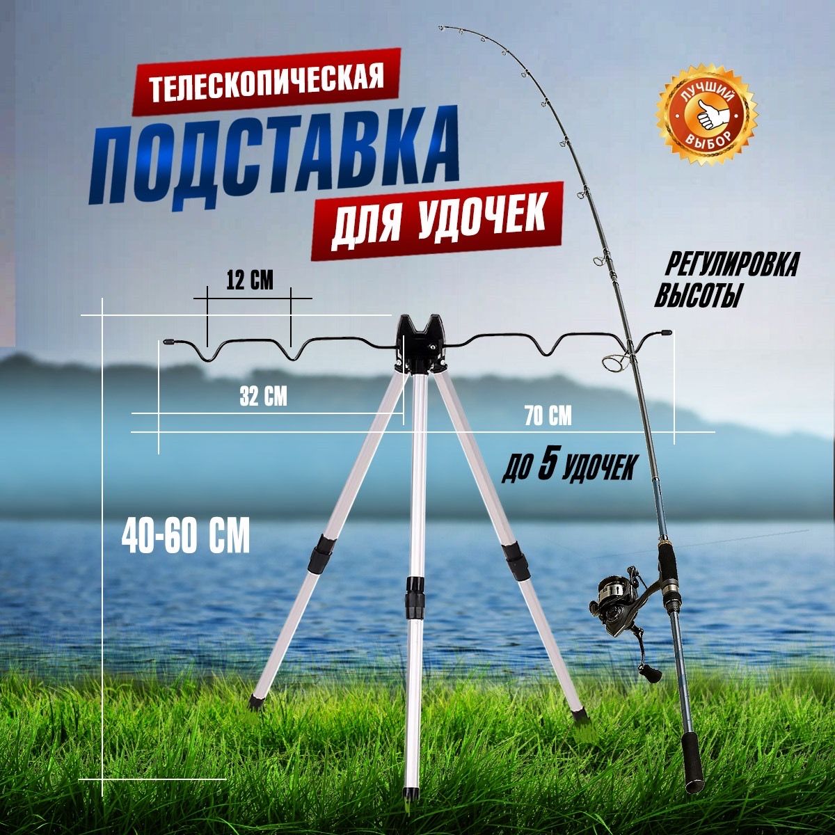 Подставкадляудочектелескопическаятреногадлярыбалки