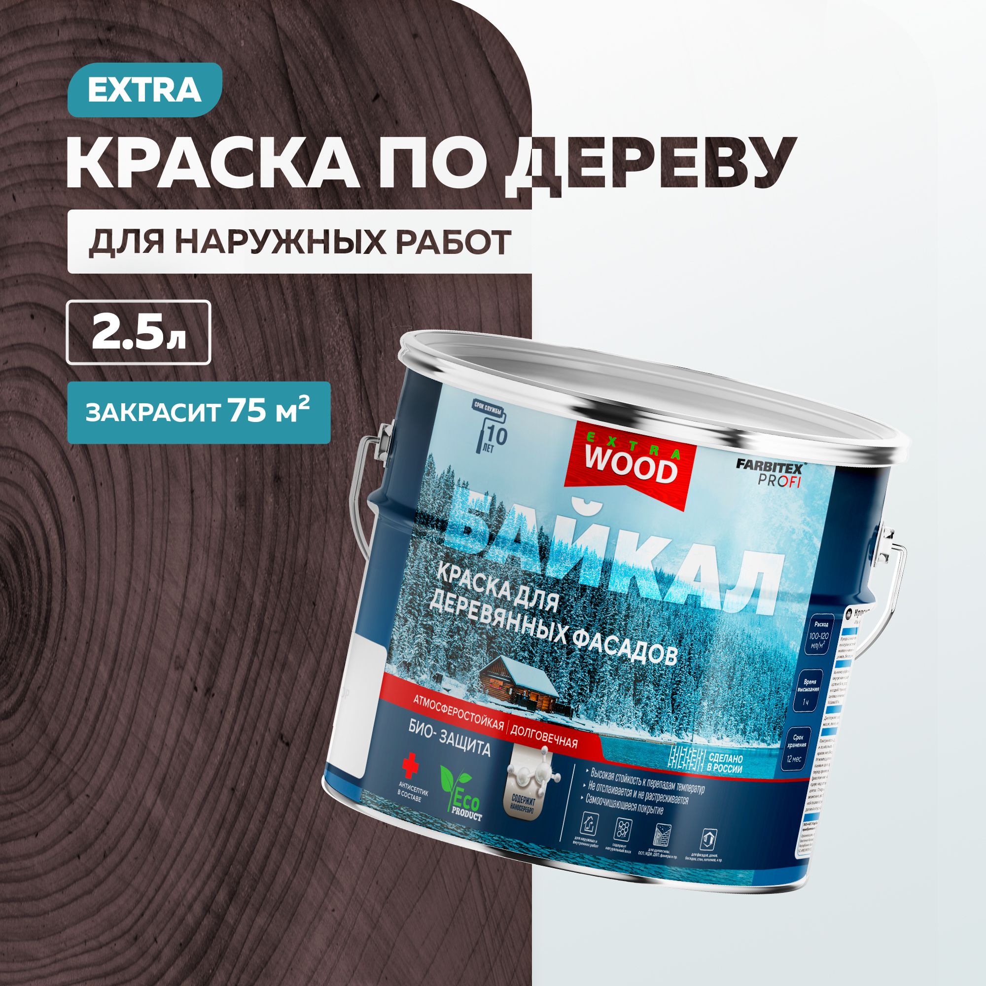 Краска по дереву для...