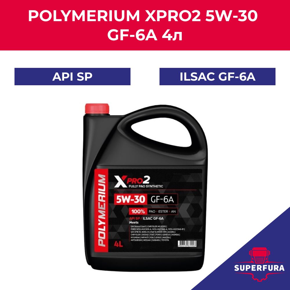 POLYMERIUMXPRO25W-30Масломоторное,Синтетическое,4л