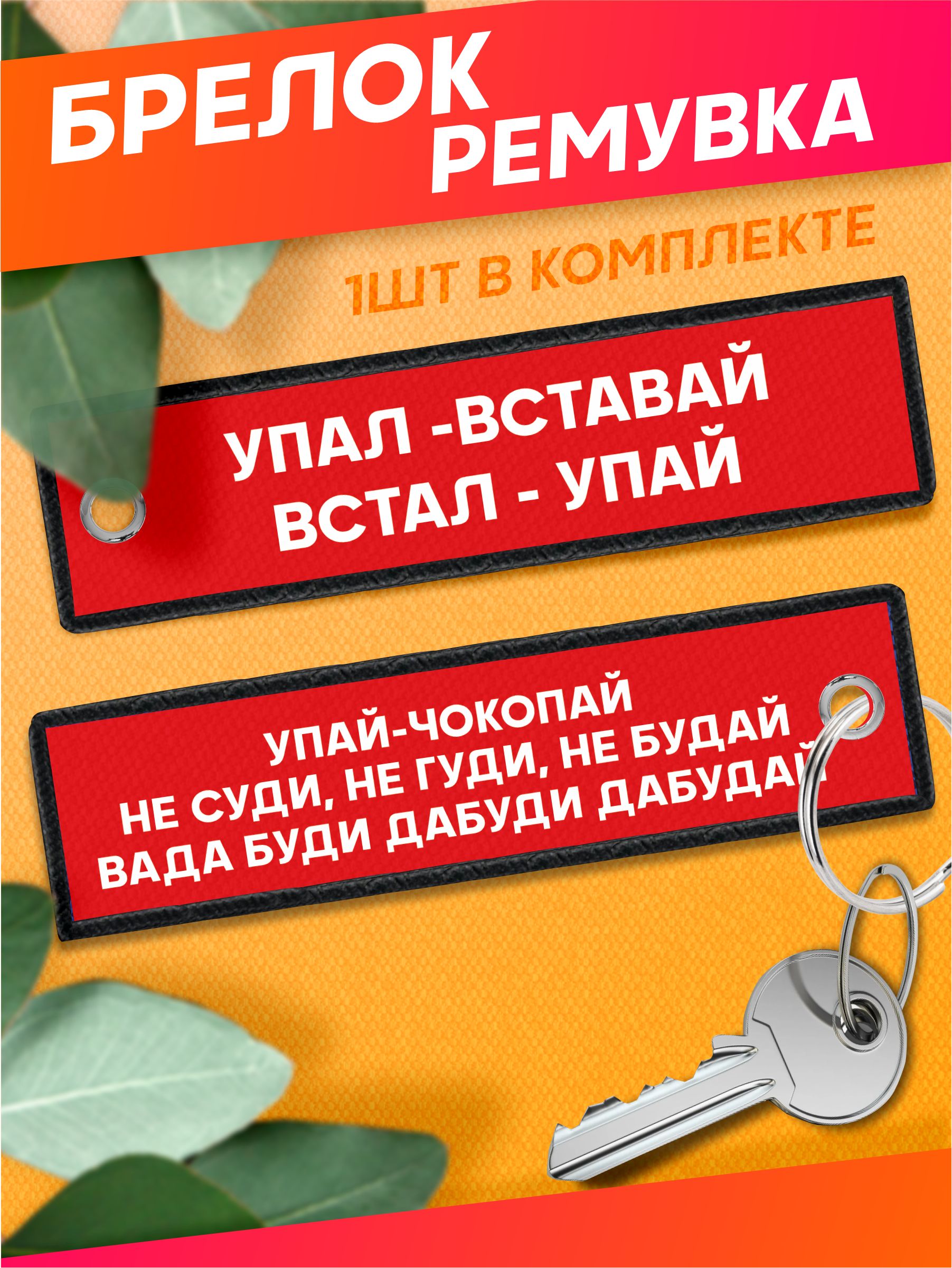 Мем упал вставай встал упай упай чокопай