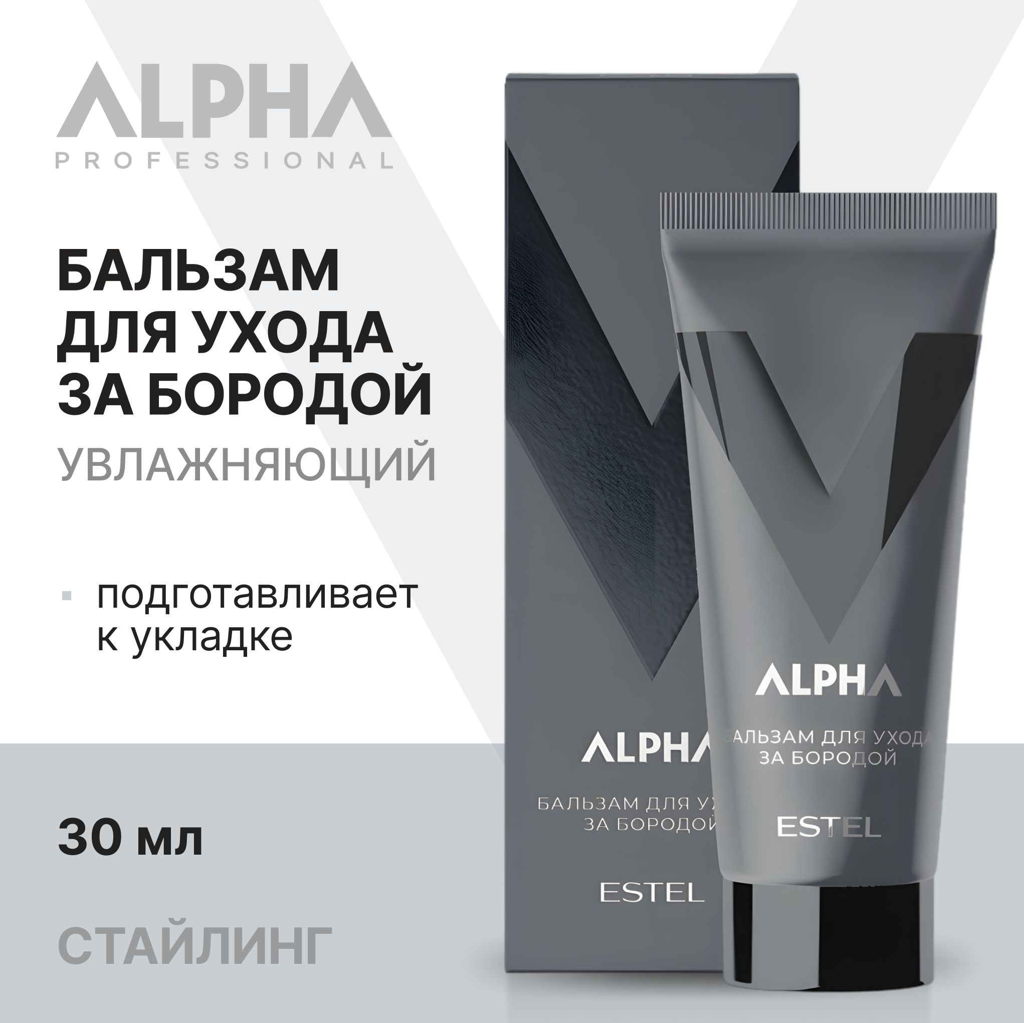 ESTEL PROFESSIONAL Бальзам ALPHA для ухода за бородой, 30 мл