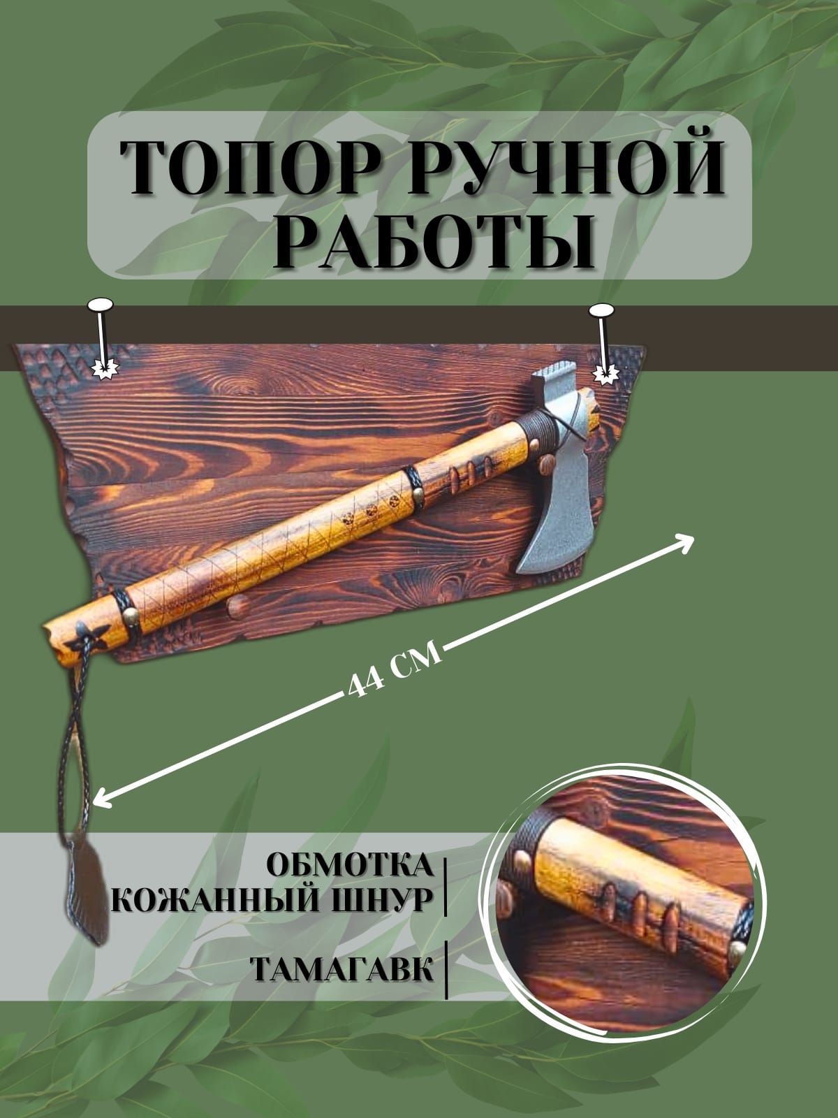 Топор туристический, длина лезвия: 9 см