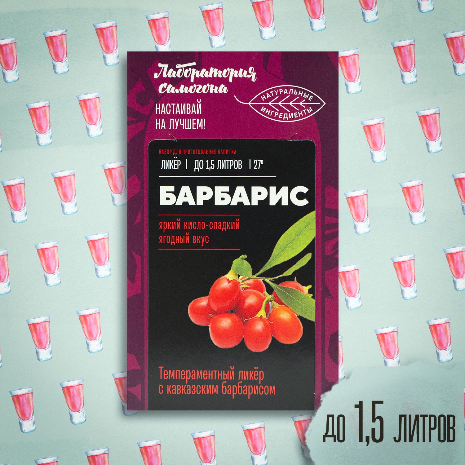 Настойка для самогона Барбарис, 43 гр Лаборатория самогона - купить с  доставкой по выгодным ценам в интернет-магазине OZON (1183916885)