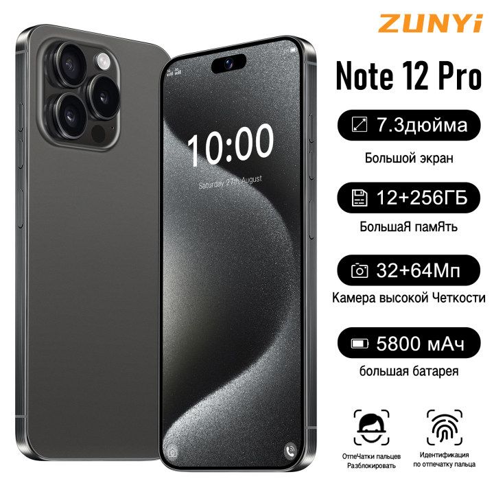 ZUNYIСмартфонNote12Pro,глобальнаярусскаяверсия,сеть4g,двеSIM-карты,Android13,7,3дюйма,ударопрочнаяиводонепроницаемаязащита,мощныеигровыефункции,гибкаякамера,длительноевремяавтономнойработы，ИнтерфейсType-C，Ростест(EAC)12/256ГБ,черно-серый,шоколадный