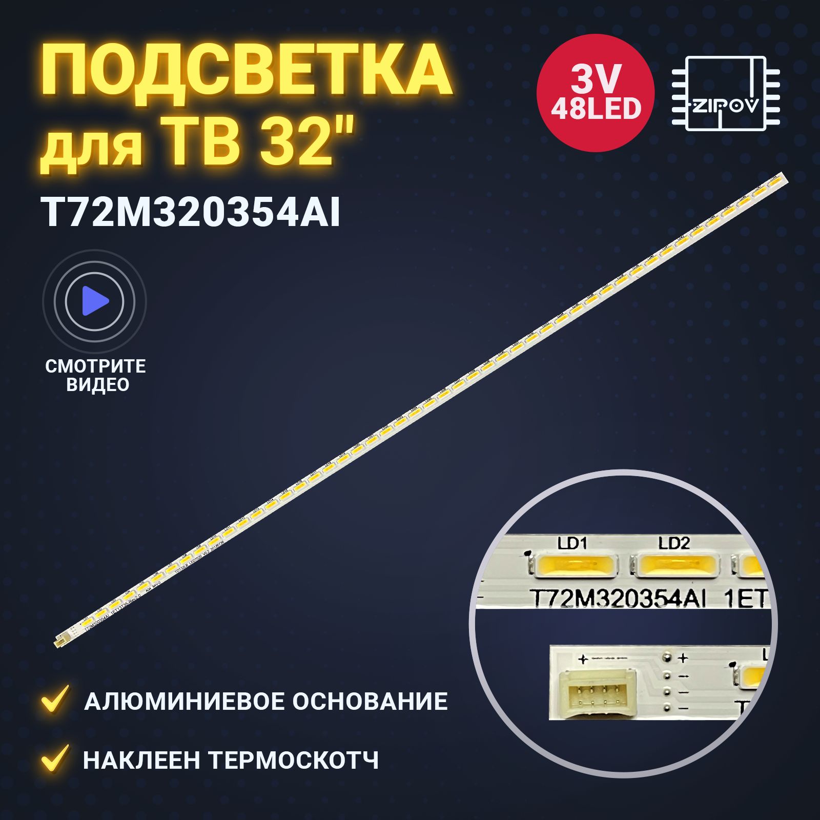 СветодиодыдляТелевизораGoldstarLt-32T450R