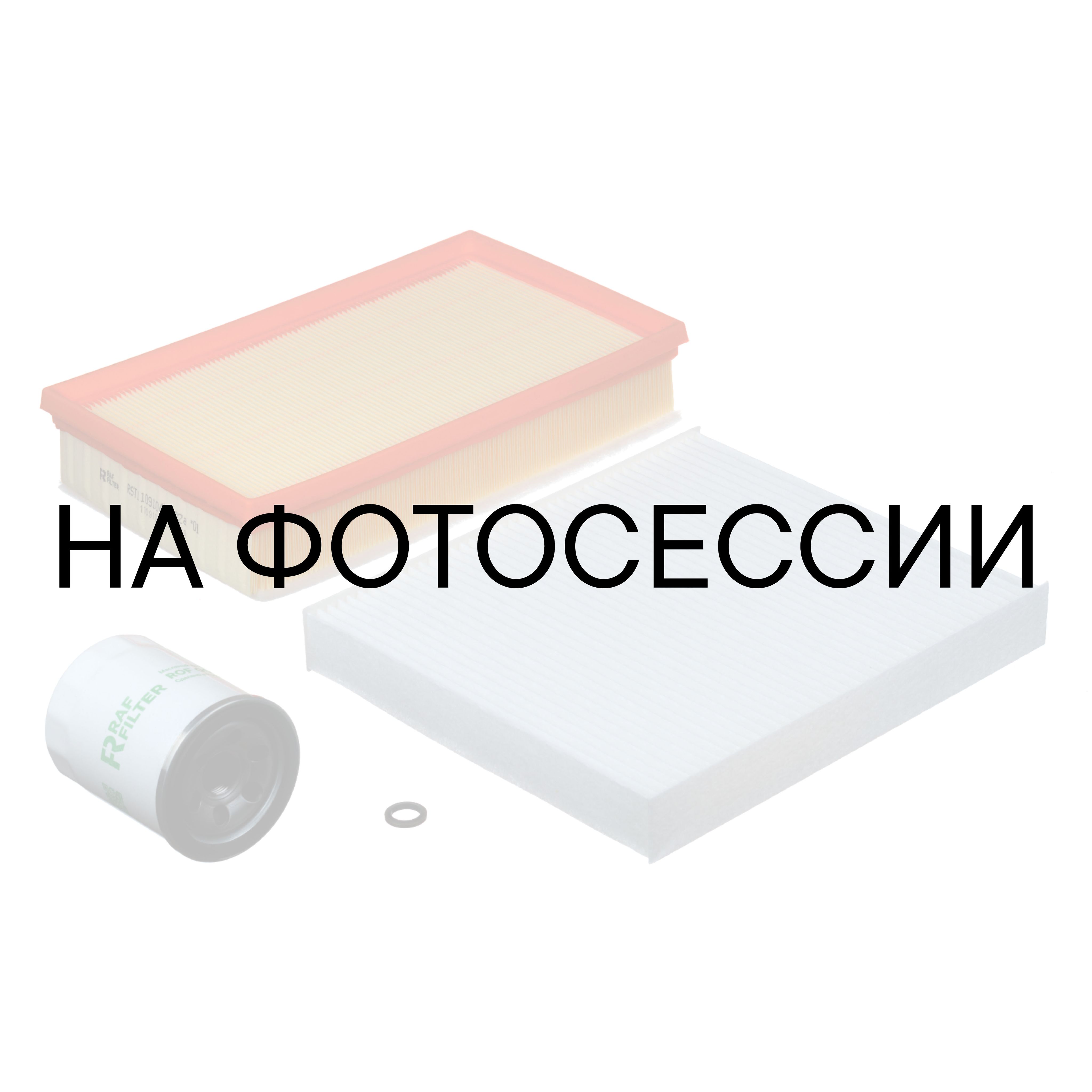 Комплект воздушный салонный фильтры КАИ е5 1.5Т 147 лс Кайи е 5 Кайя, Набор для ТО KAIYI E5